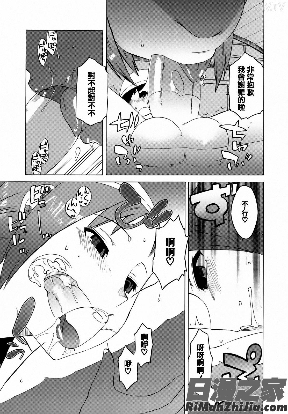 マンマミーア!漫画 免费阅读 整部漫画 116.jpg