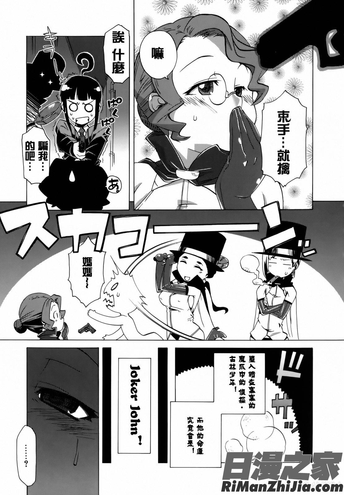 マンマミーア!漫画 免费阅读 整部漫画 130.jpg