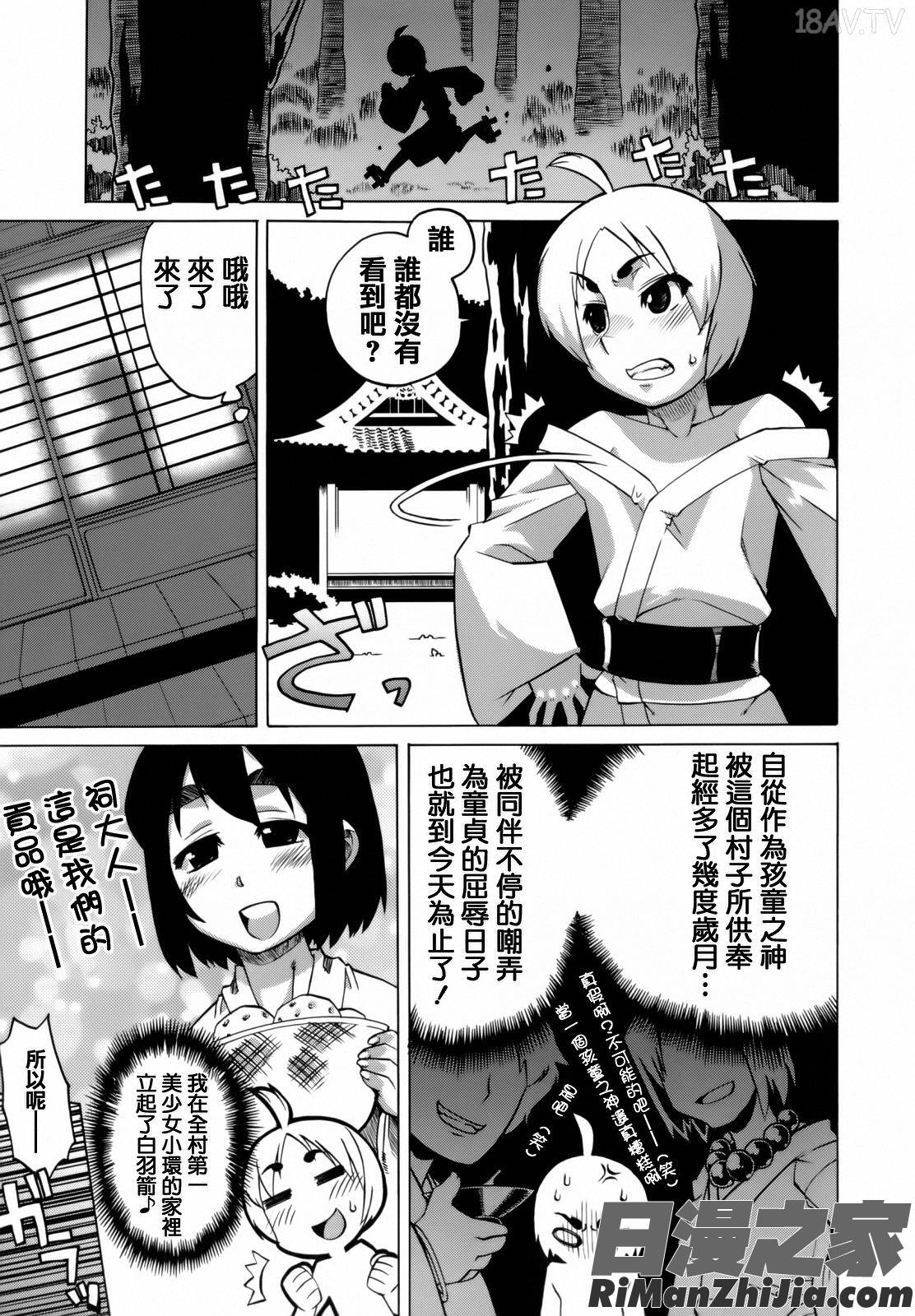 マンマミーア!漫画 免费阅读 整部漫画 188.jpg