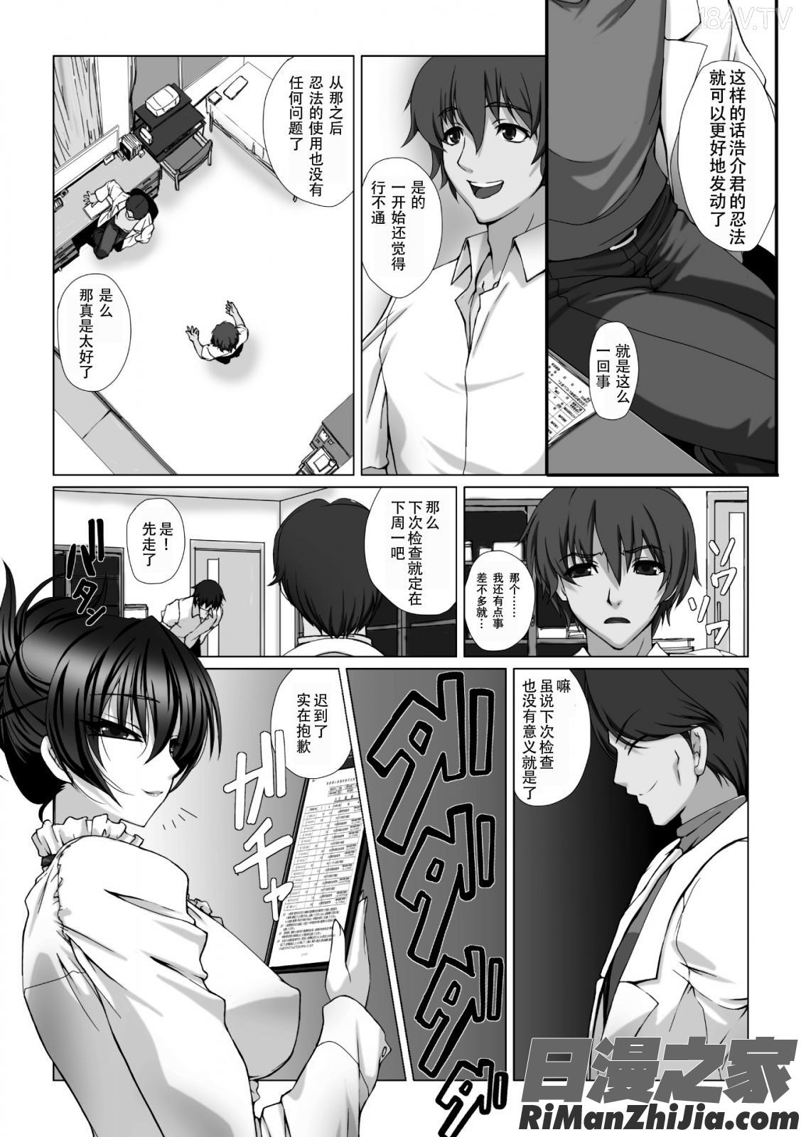 対魔忍アサギ3漫画 免费阅读 整部漫画 35.jpg