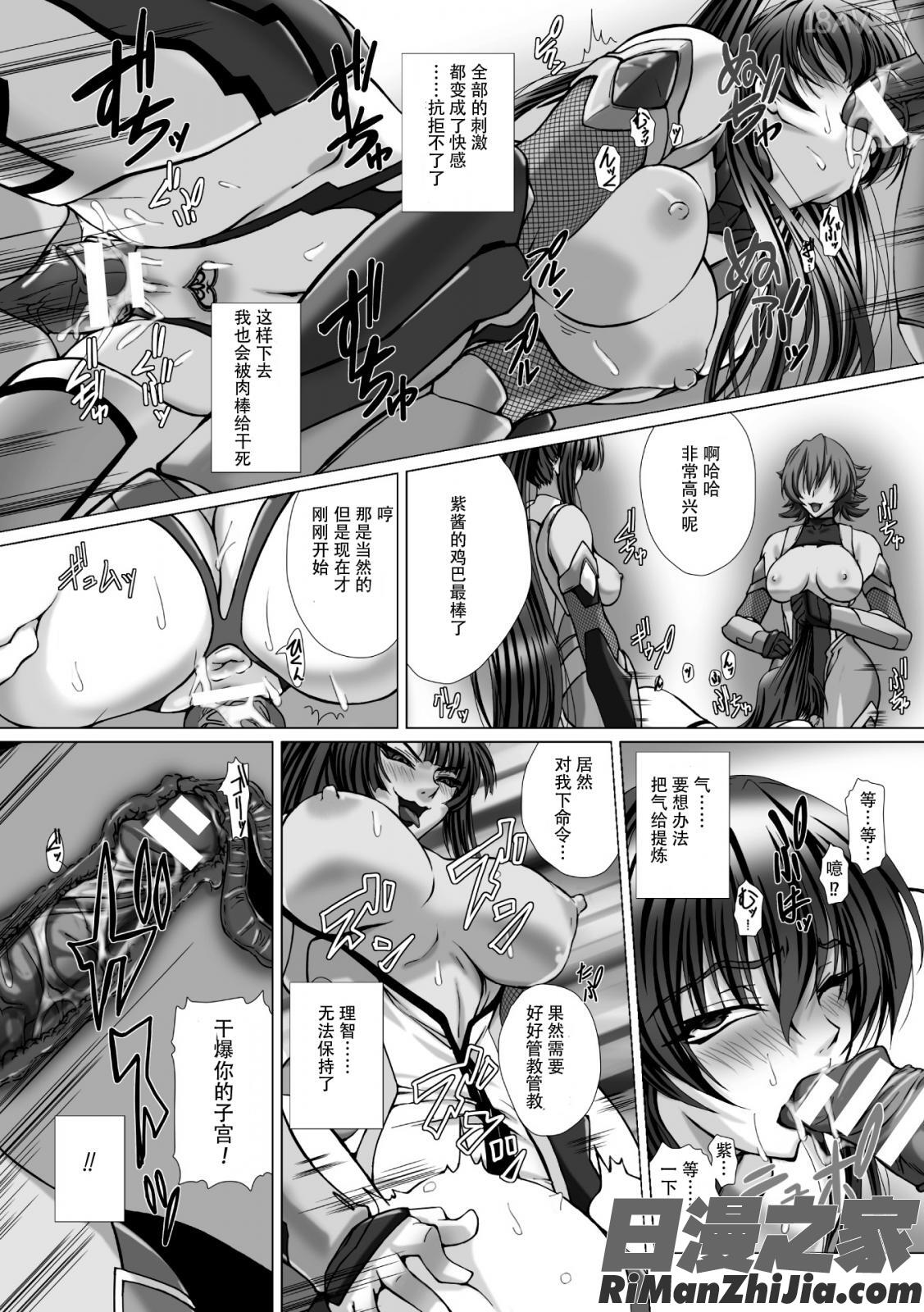 対魔忍アサギ3漫画 免费阅读 整部漫画 81.jpg