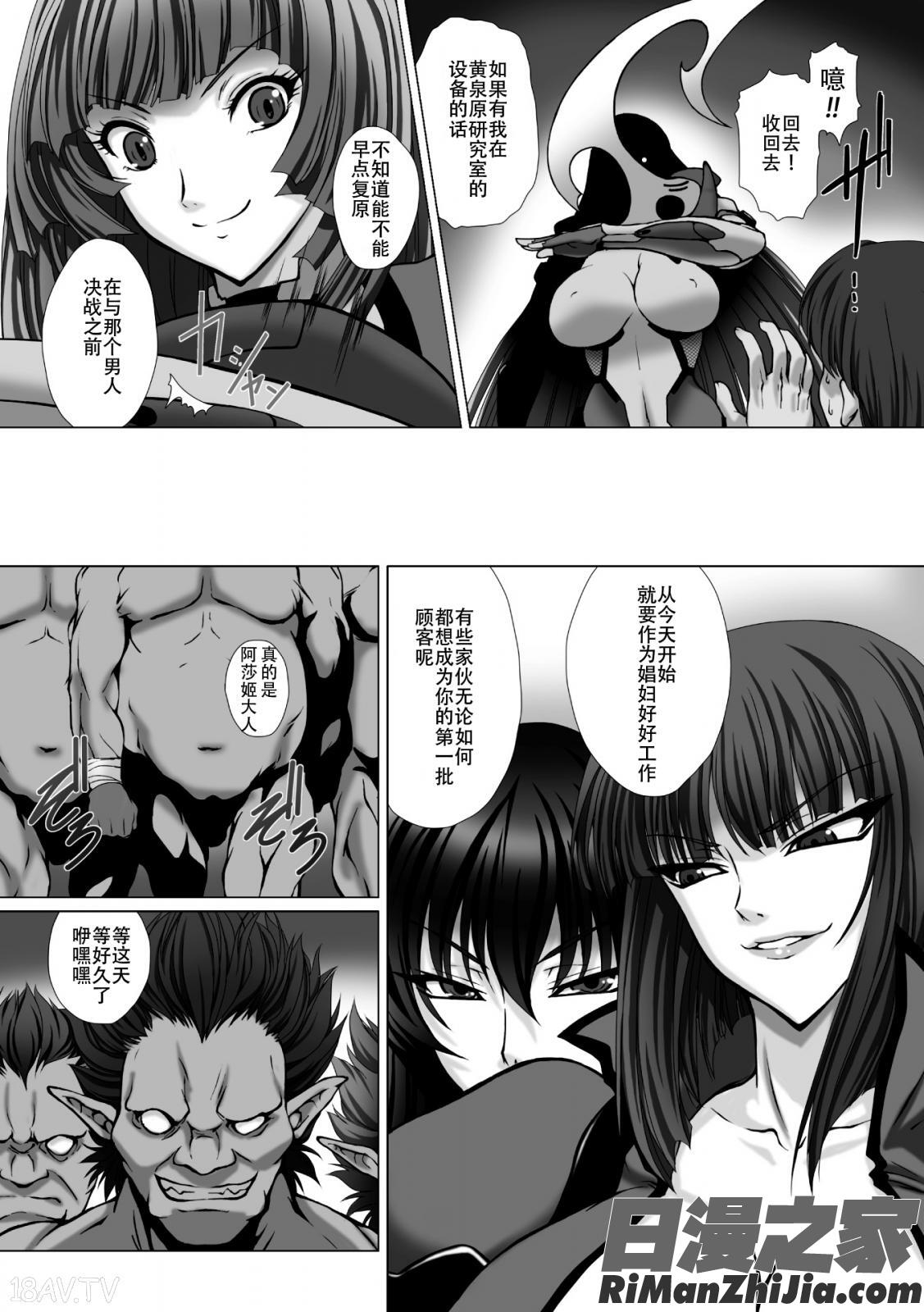 対魔忍アサギ3漫画 免费阅读 整部漫画 96.jpg