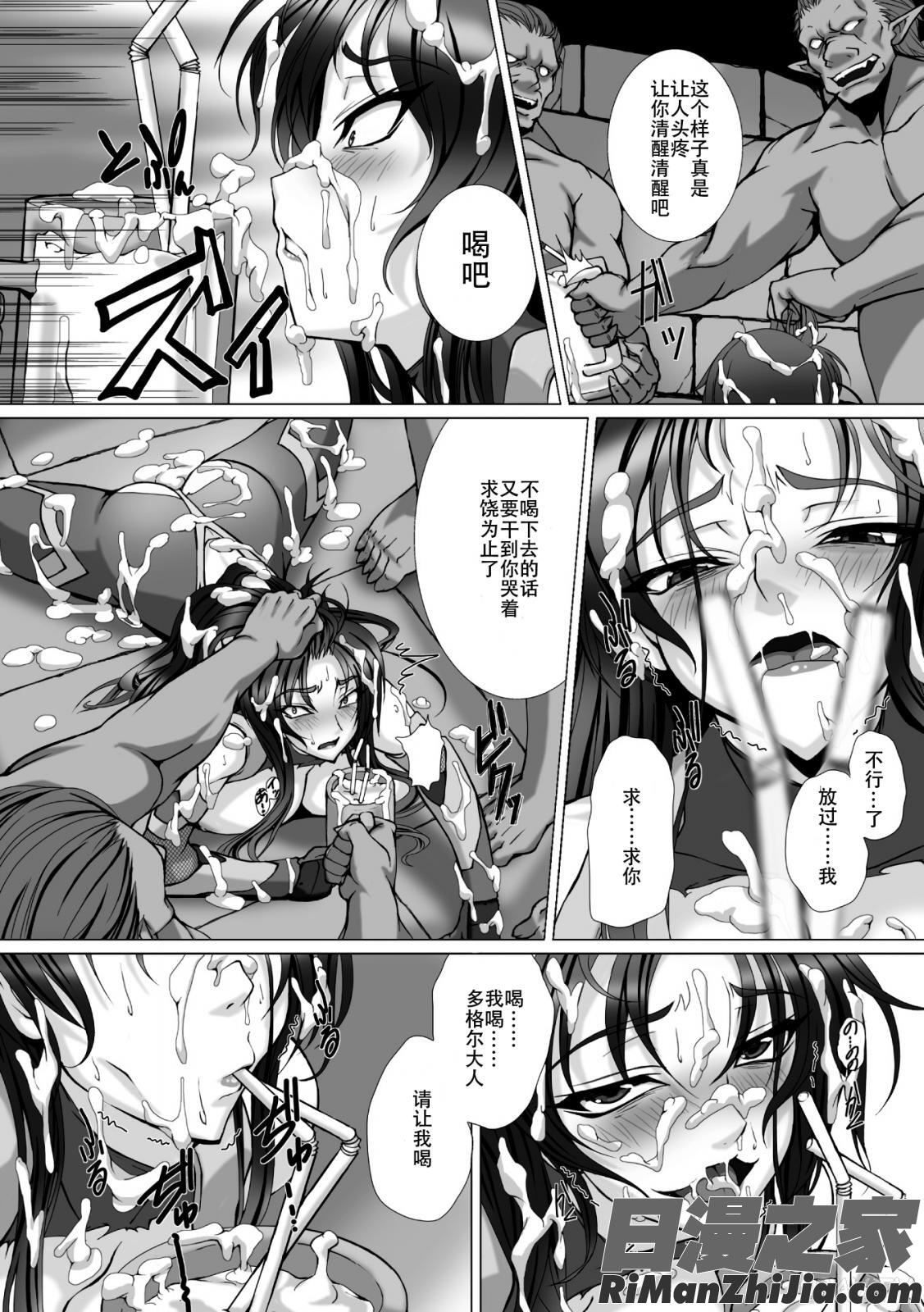 対魔忍アサギ3漫画 免费阅读 整部漫画 119.jpg