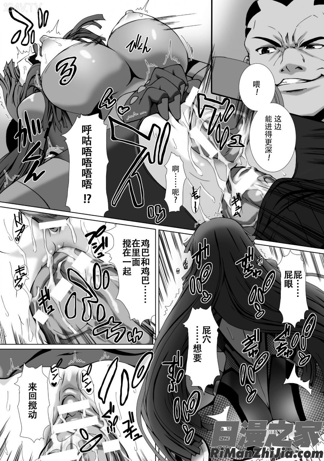 対魔忍アサギ3漫画 免费阅读 整部漫画 146.jpg