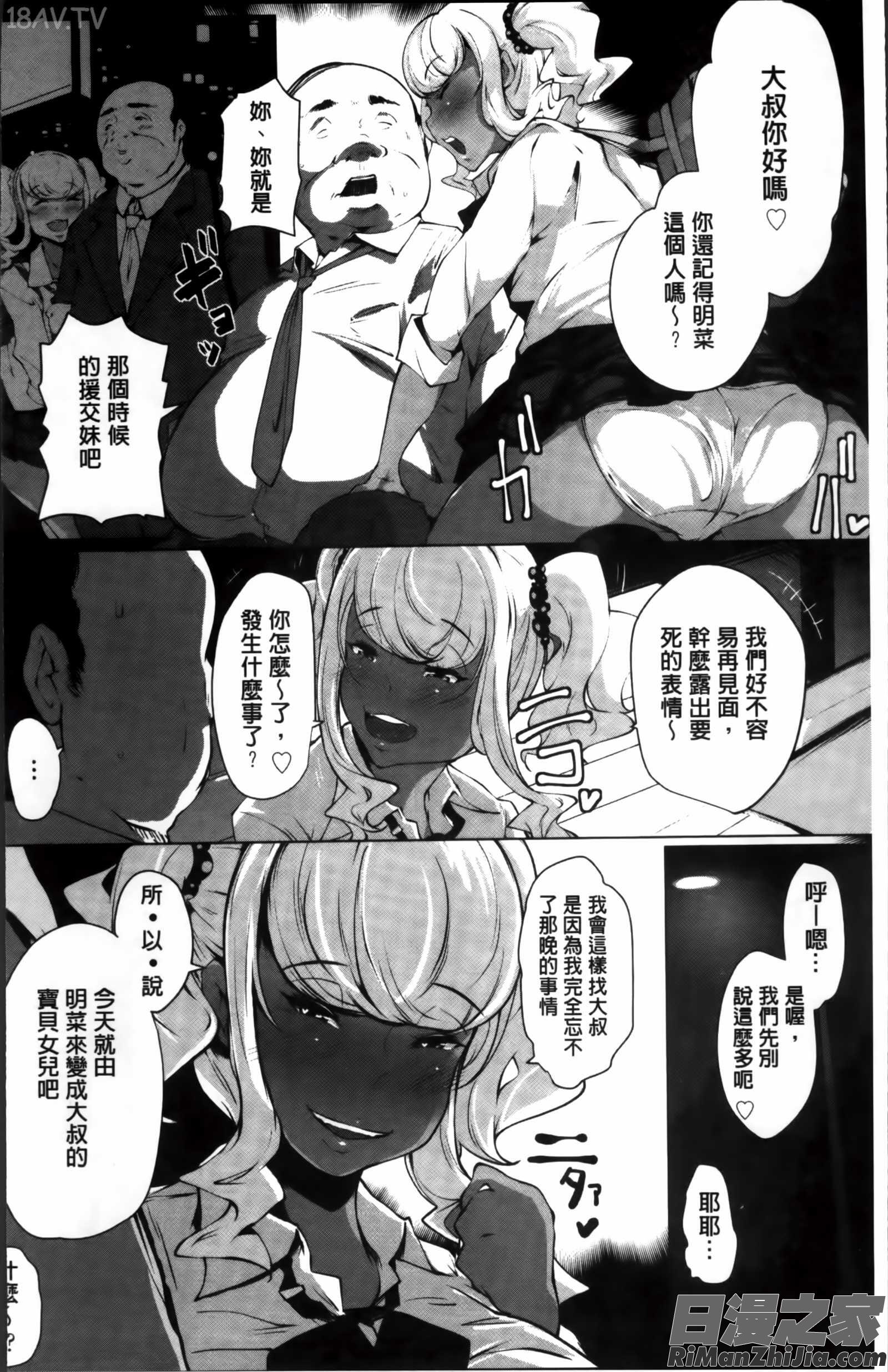 あなぼこ☆お便姫ちゃん漫画 免费阅读 整部漫画 9.jpg