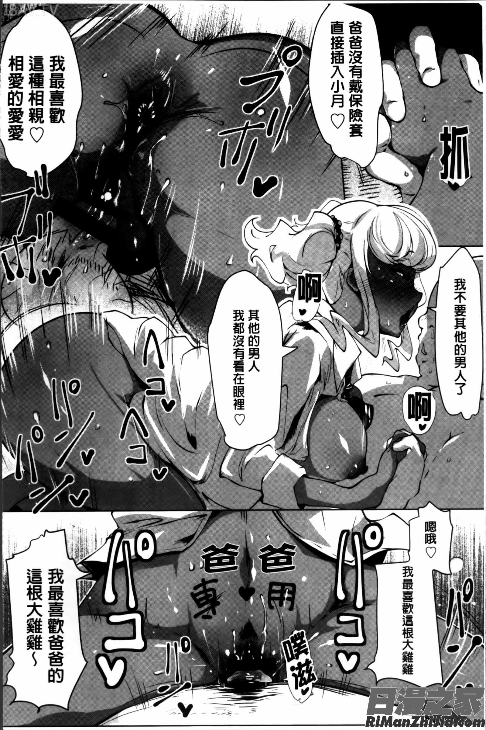 あなぼこ☆お便姫ちゃん漫画 免费阅读 整部漫画 21.jpg