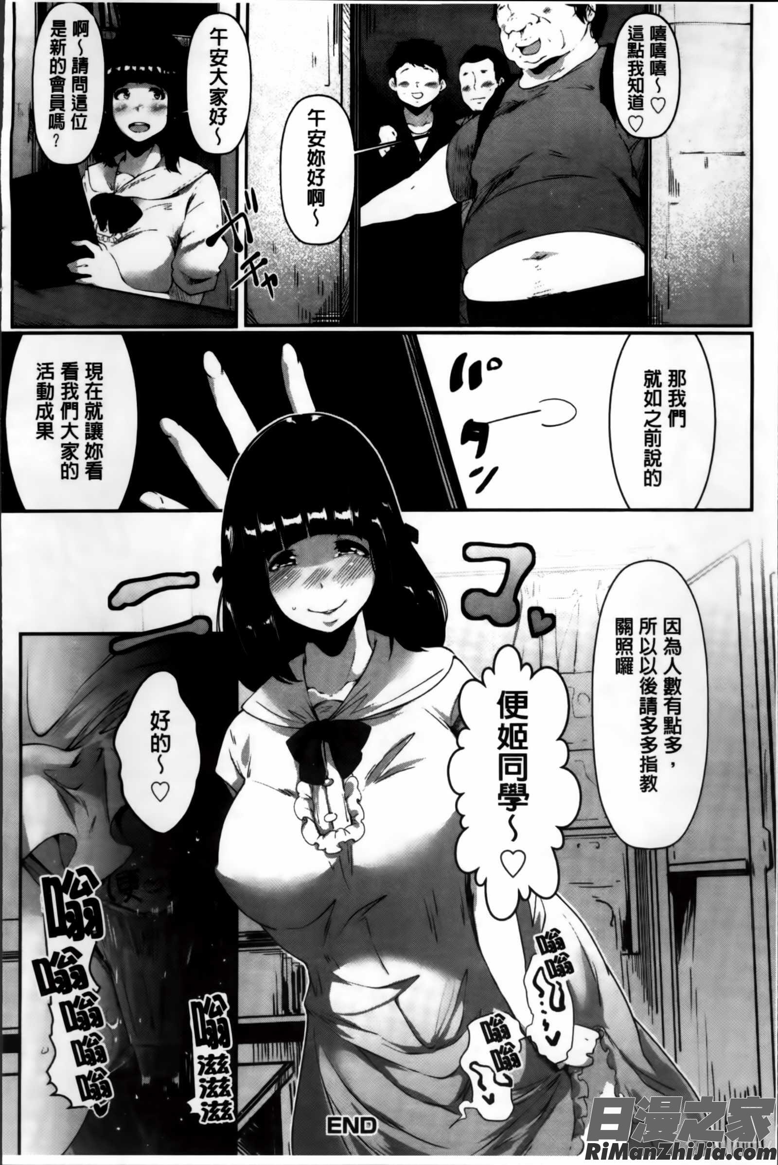 あなぼこ☆お便姫ちゃん漫画 免费阅读 整部漫画 45.jpg