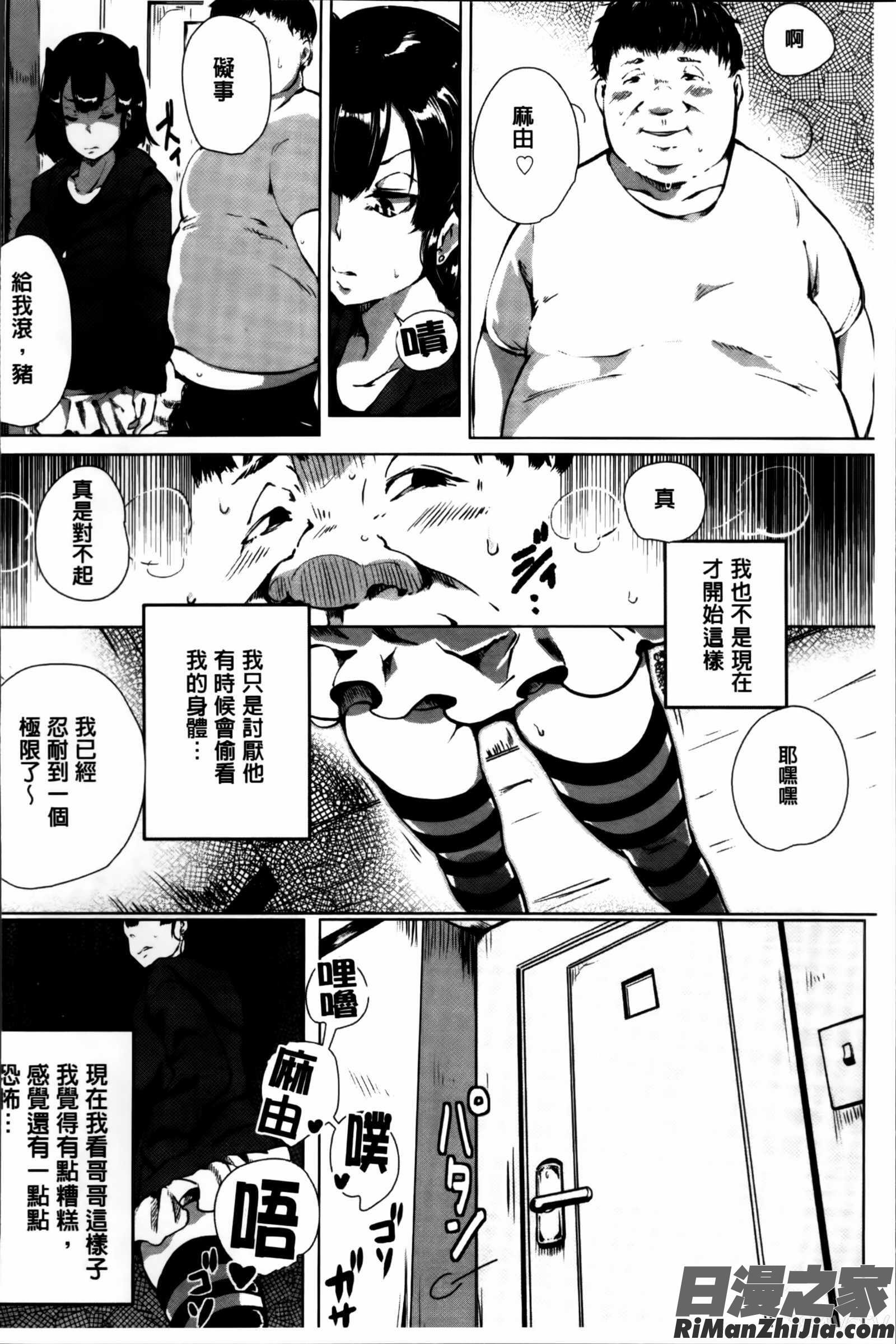 あなぼこ☆お便姫ちゃん漫画 免费阅读 整部漫画 67.jpg