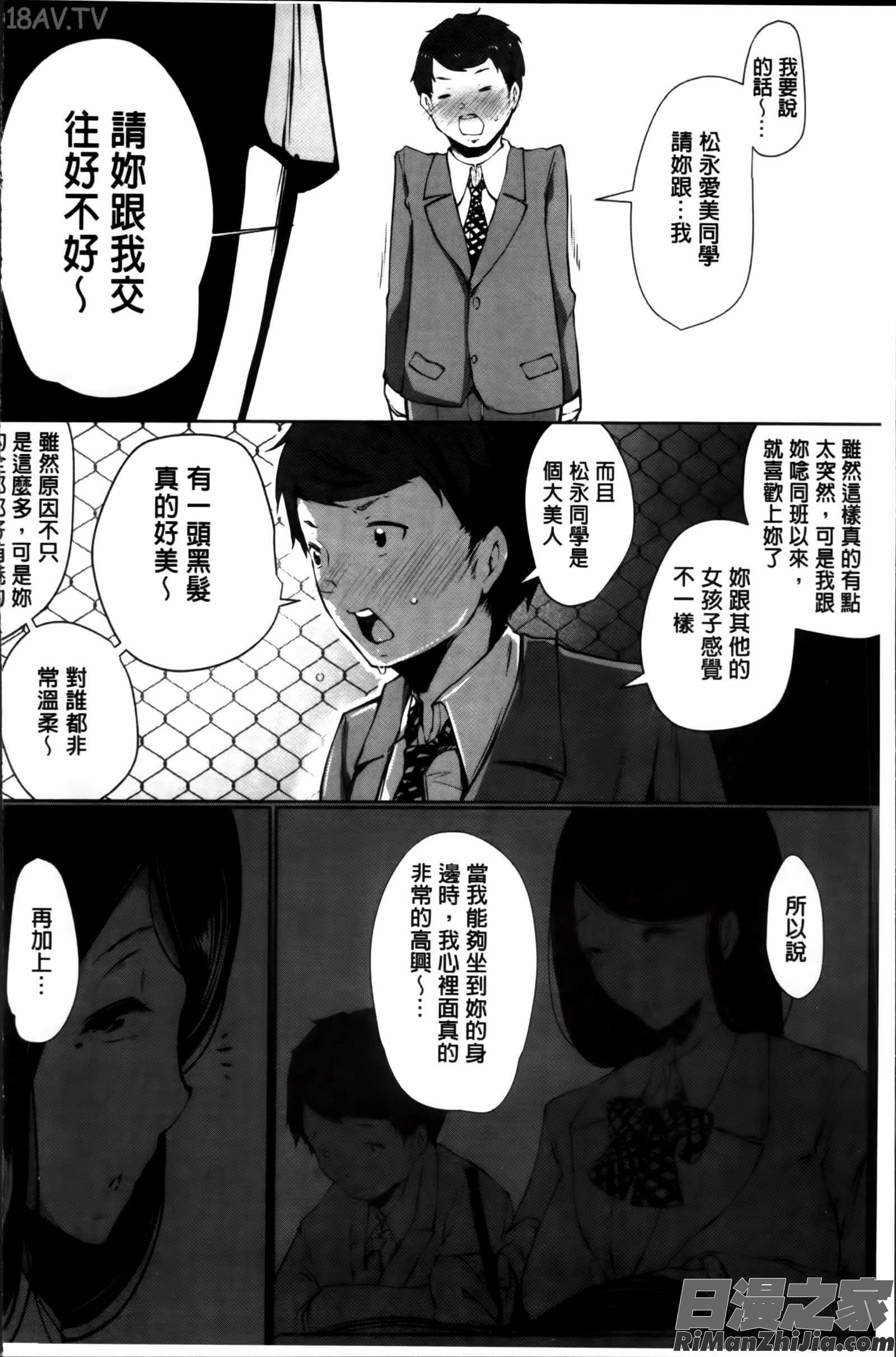 あなぼこ☆お便姫ちゃん漫画 免费阅读 整部漫画 87.jpg