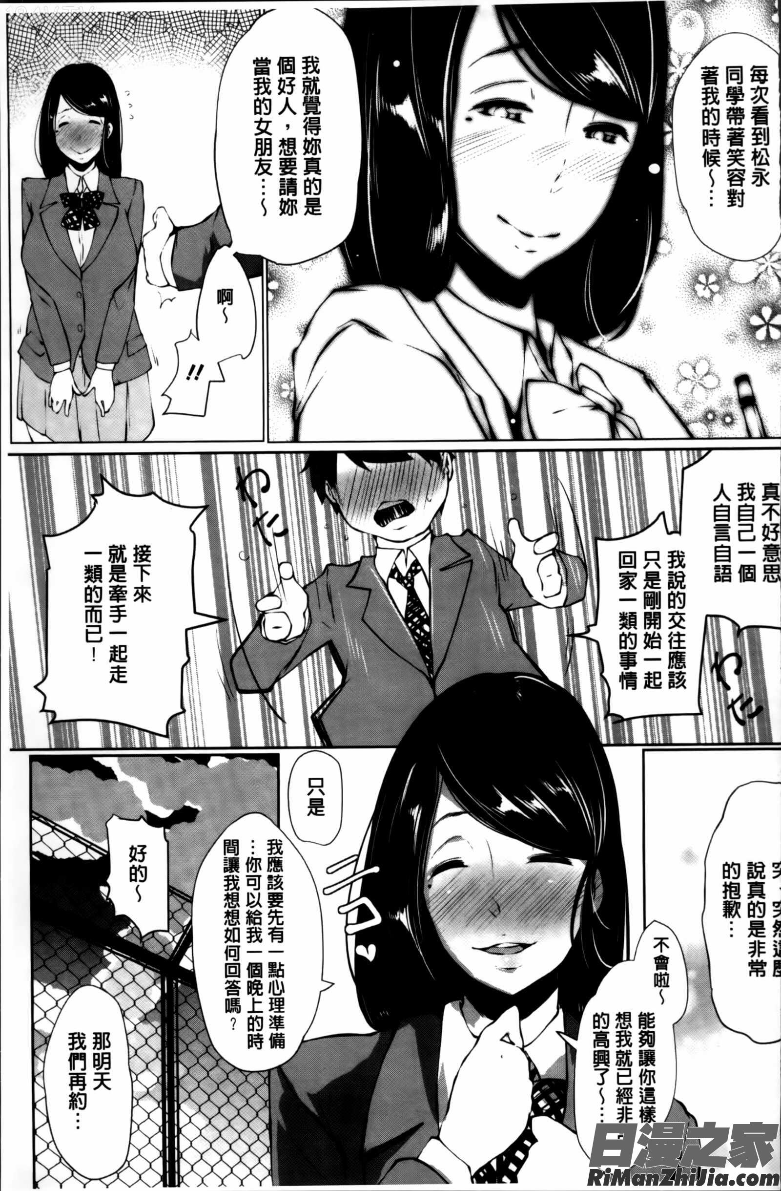 あなぼこ☆お便姫ちゃん漫画 免费阅读 整部漫画 88.jpg