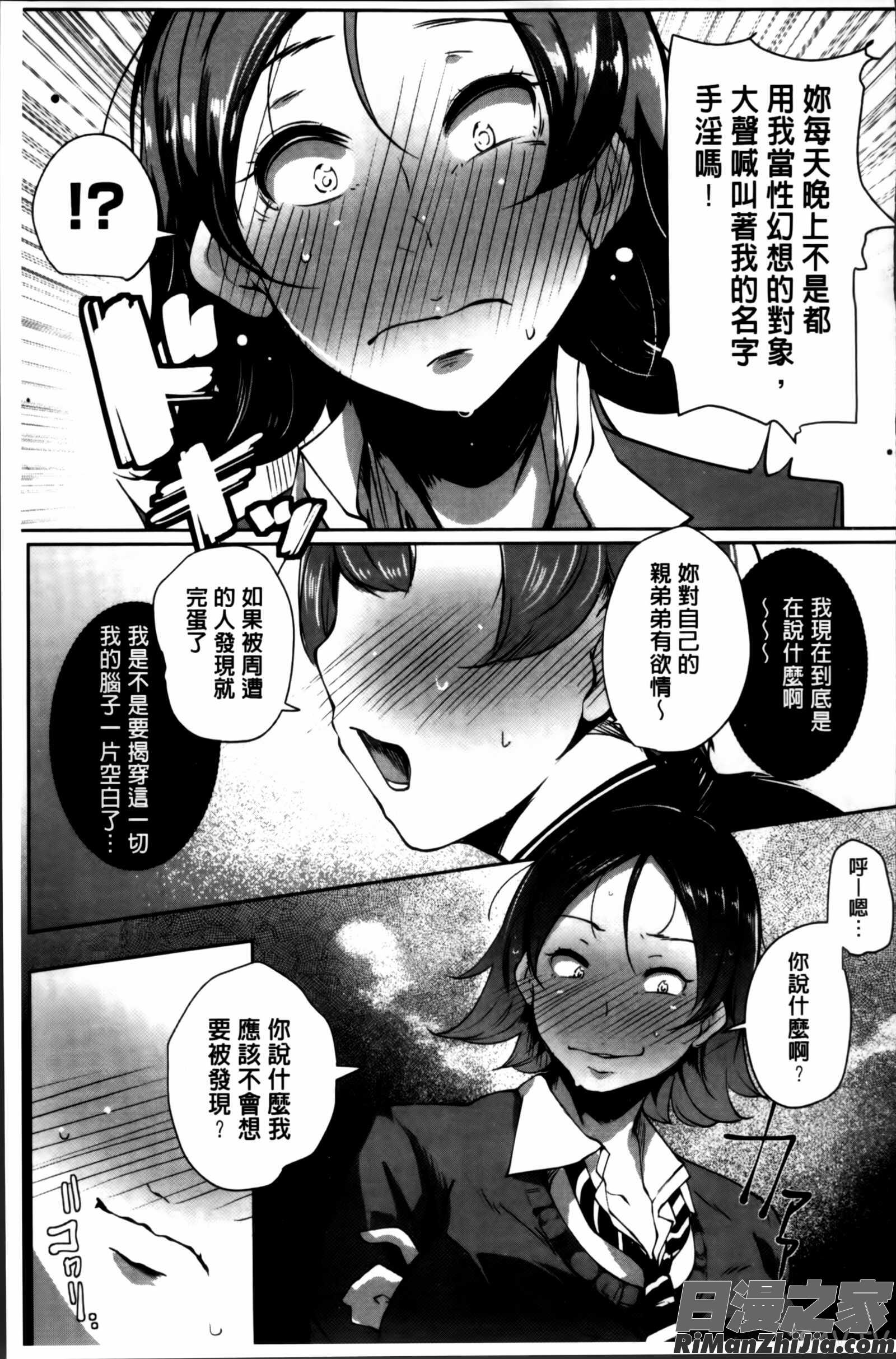 あなぼこ☆お便姫ちゃん漫画 免费阅读 整部漫画 130.jpg