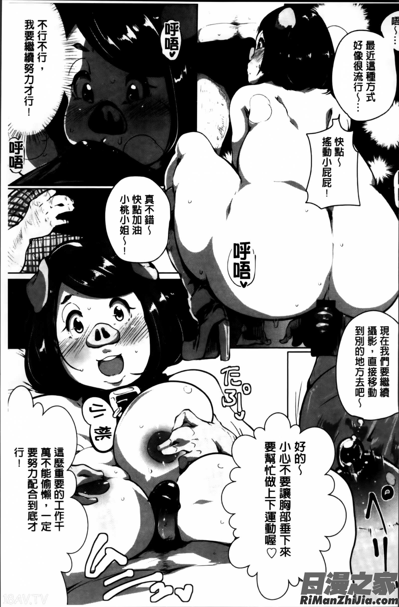 あなぼこ☆お便姫ちゃん漫画 免费阅读 整部漫画 150.jpg