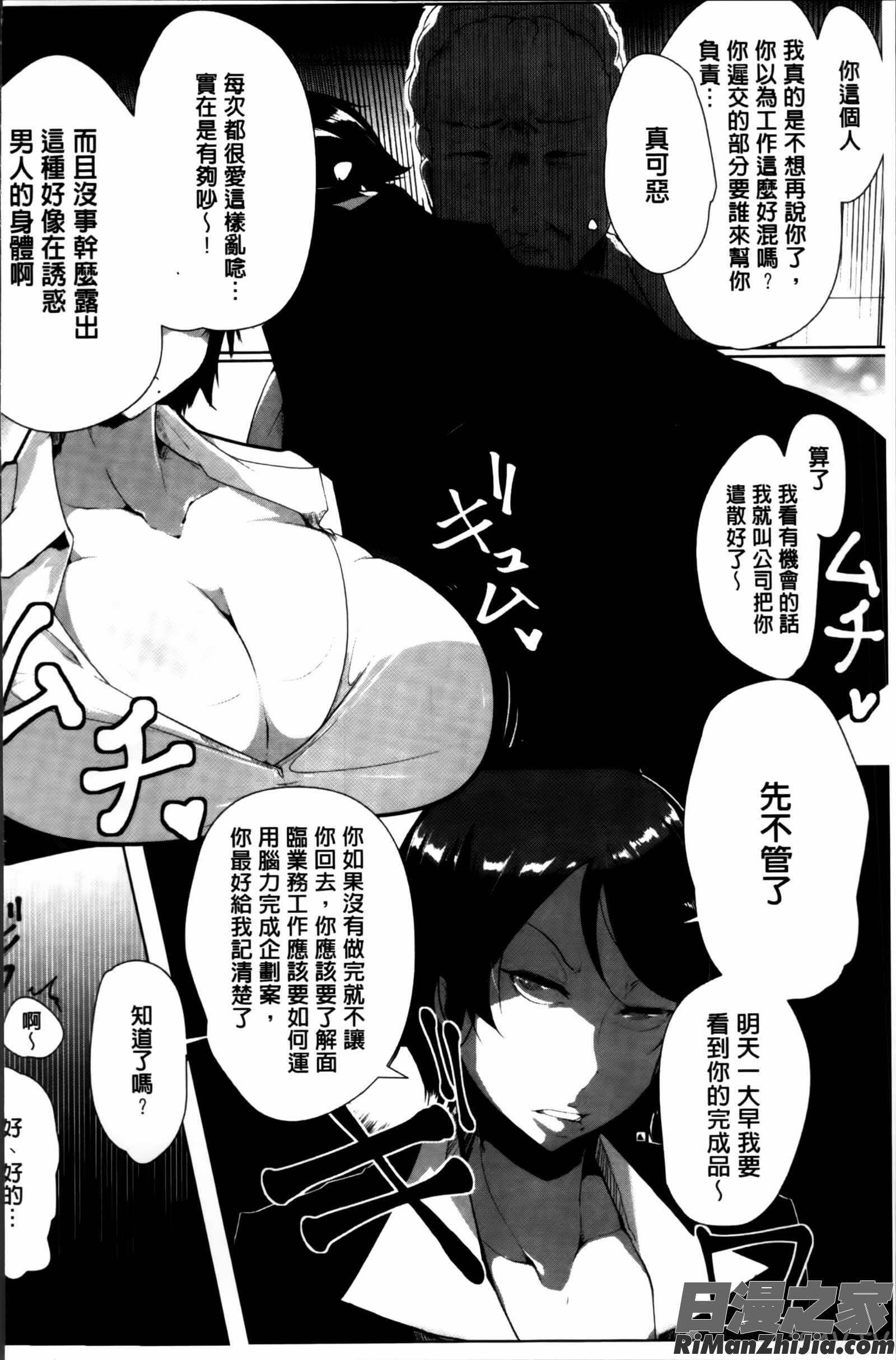 あなぼこ☆お便姫ちゃん漫画 免费阅读 整部漫画 167.jpg