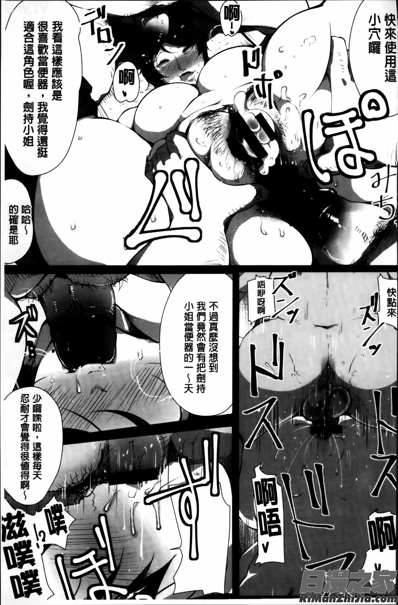 あなぼこ☆お便姫ちゃん漫画 免费阅读 整部漫画 180.jpg