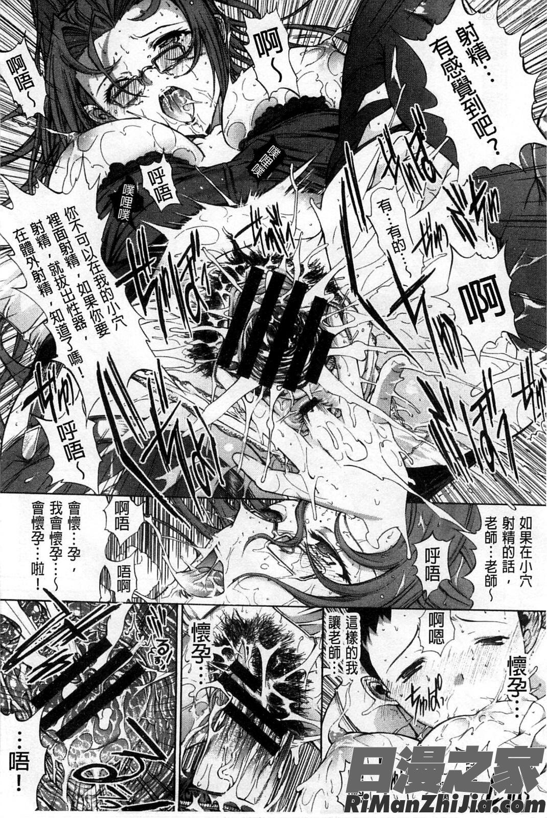 発情装置漫画 免费阅读 整部漫画 99.jpg