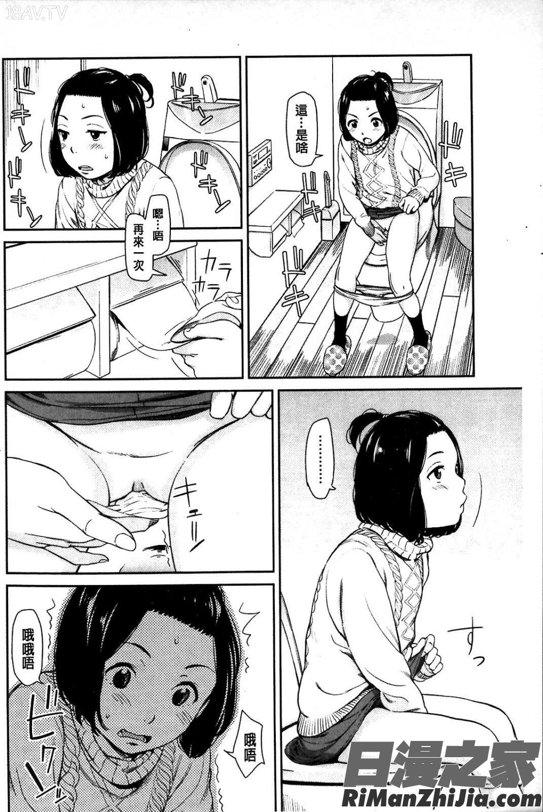 いもーてぃぶ漫画 免费阅读 整部漫画 69.jpg