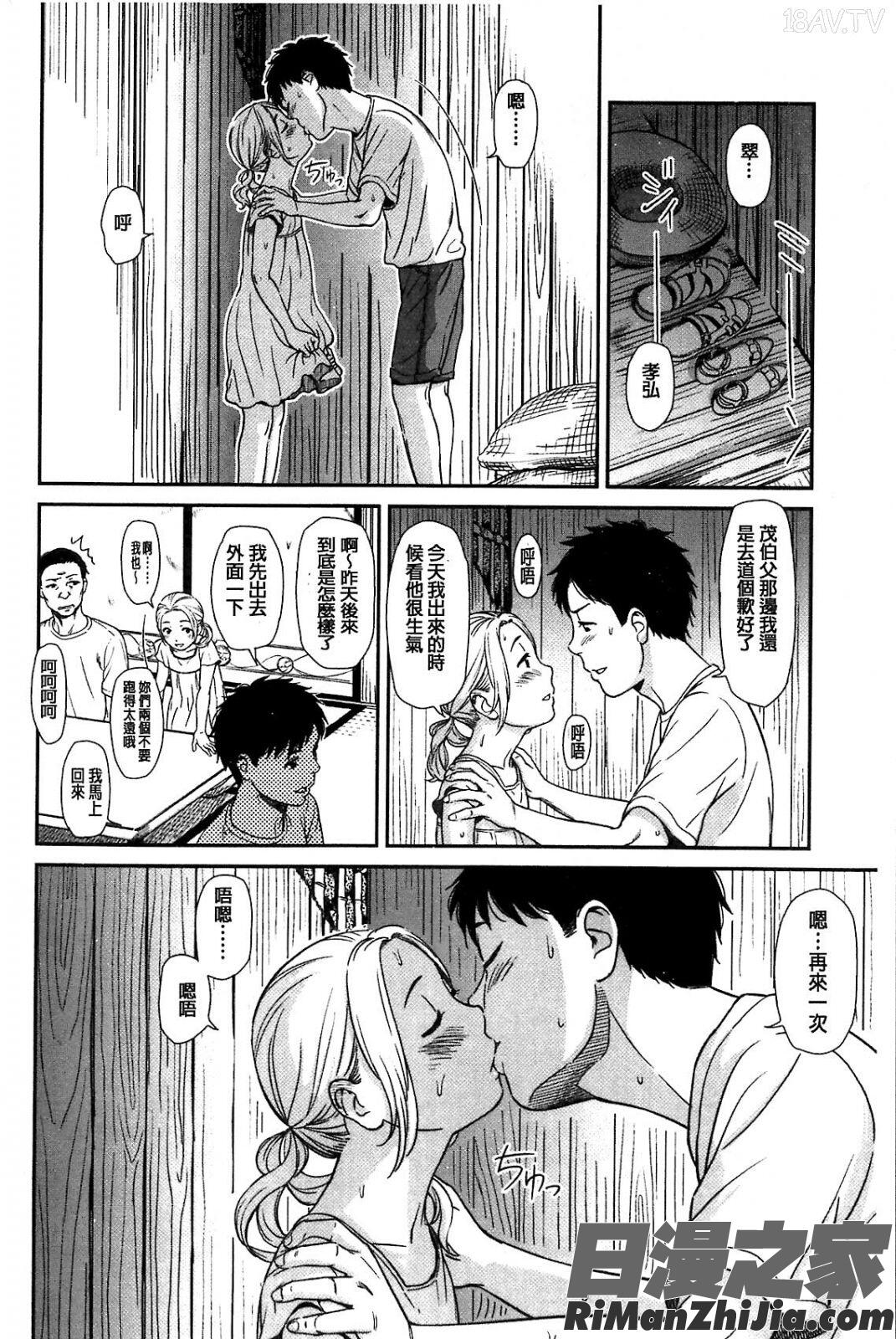 いもーてぃぶ漫画 免费阅读 整部漫画 95.jpg