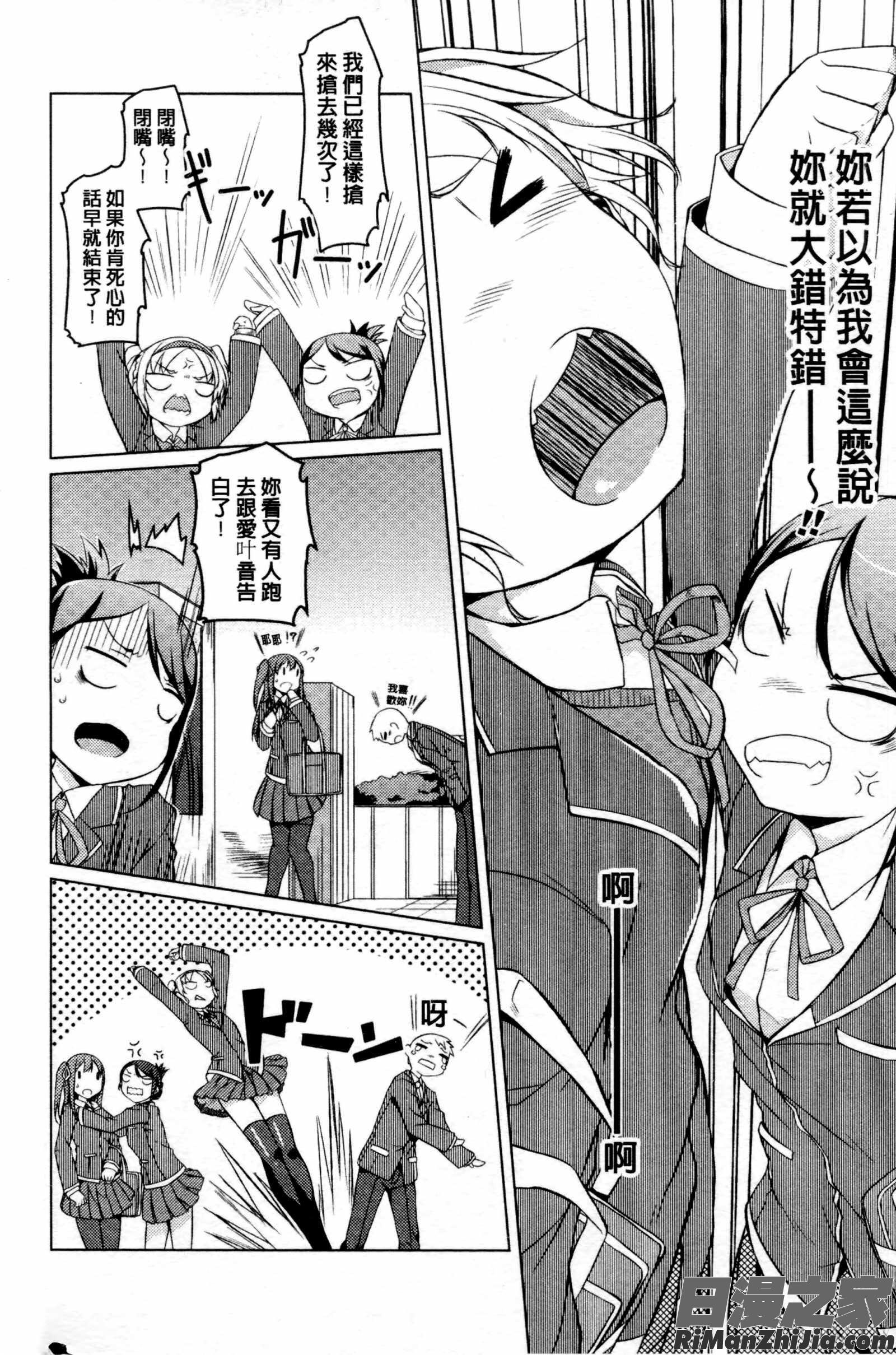 秘めごと記念日漫画 免费阅读 整部漫画 11.jpg