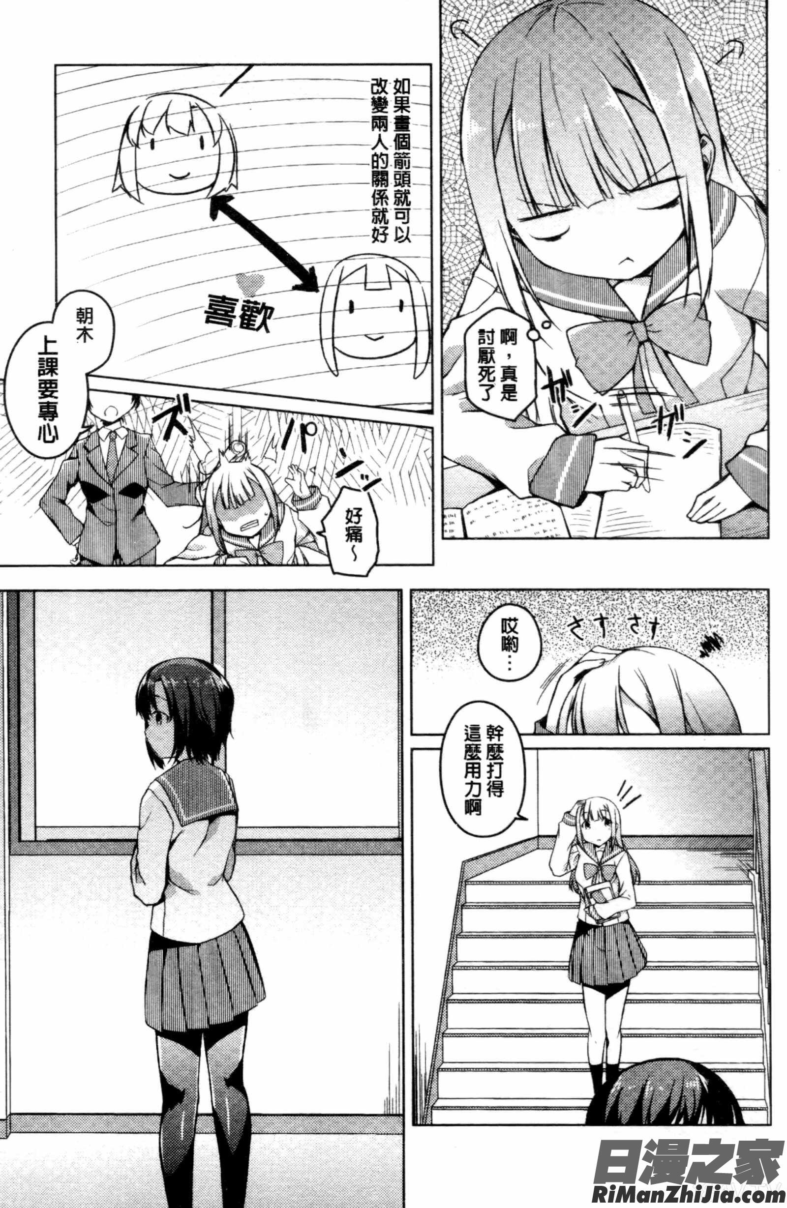 秘めごと記念日漫画 免费阅读 整部漫画 49.jpg