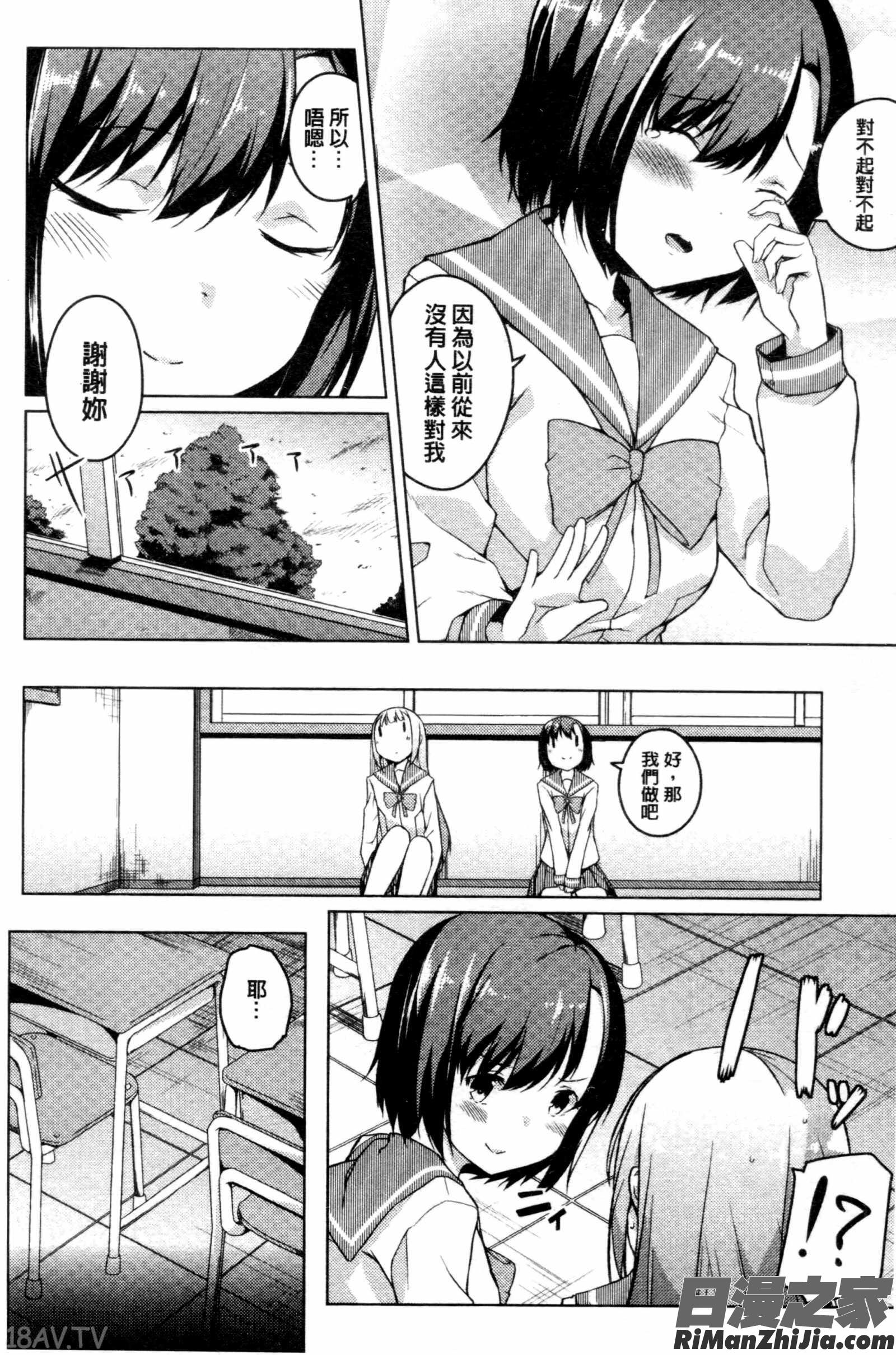 秘めごと記念日漫画 免费阅读 整部漫画 56.jpg