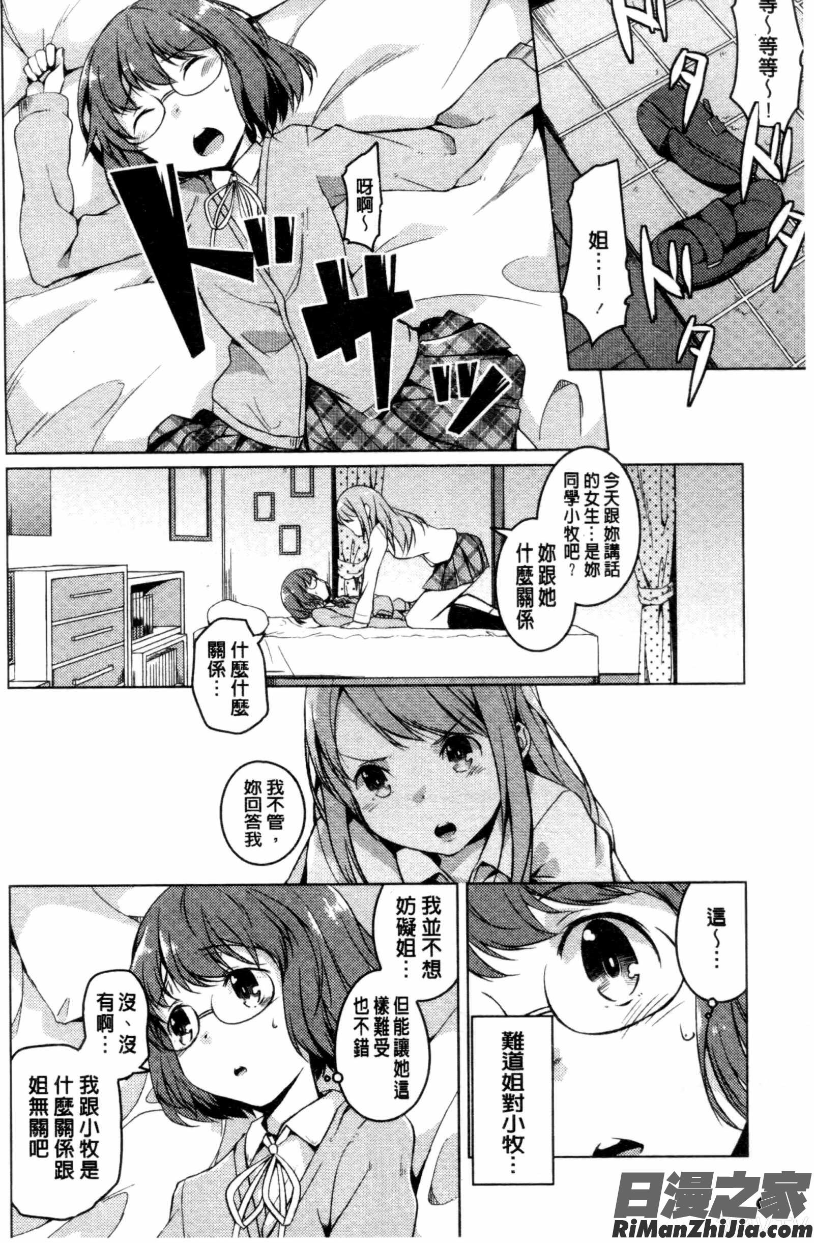 秘めごと記念日漫画 免费阅读 整部漫画 131.jpg