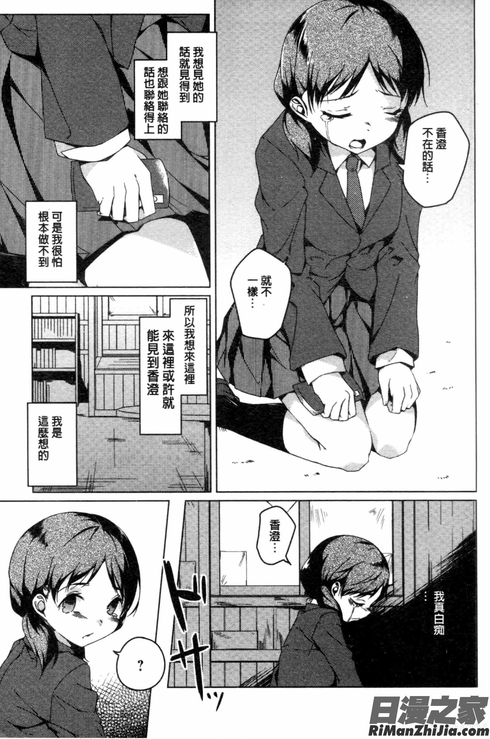 秘めごと記念日漫画 免费阅读 整部漫画 184.jpg