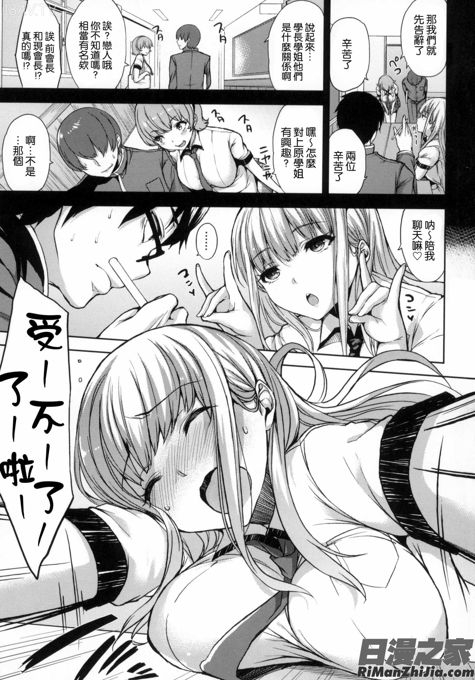 床底下的女王_ベッドの下の女王様 とらのあな限定8Pスペシャルラフ集漫画 免费阅读 整部漫画 13.jpg