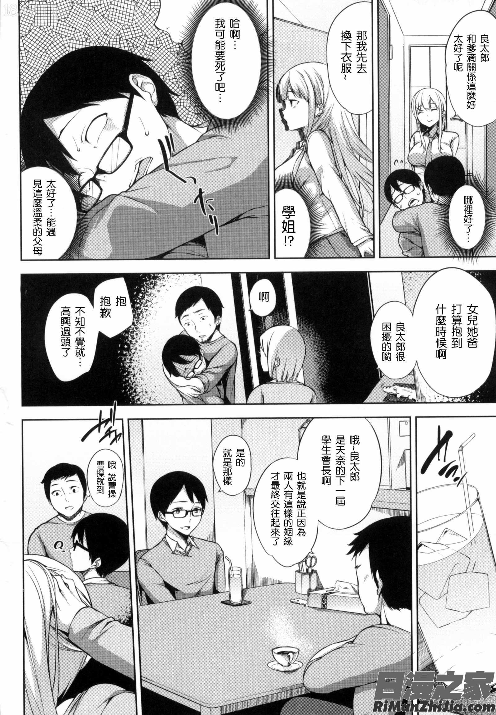 床底下的女王_ベッドの下の女王様 とらのあな限定8Pスペシャルラフ集漫画 免费阅读 整部漫画 30.jpg