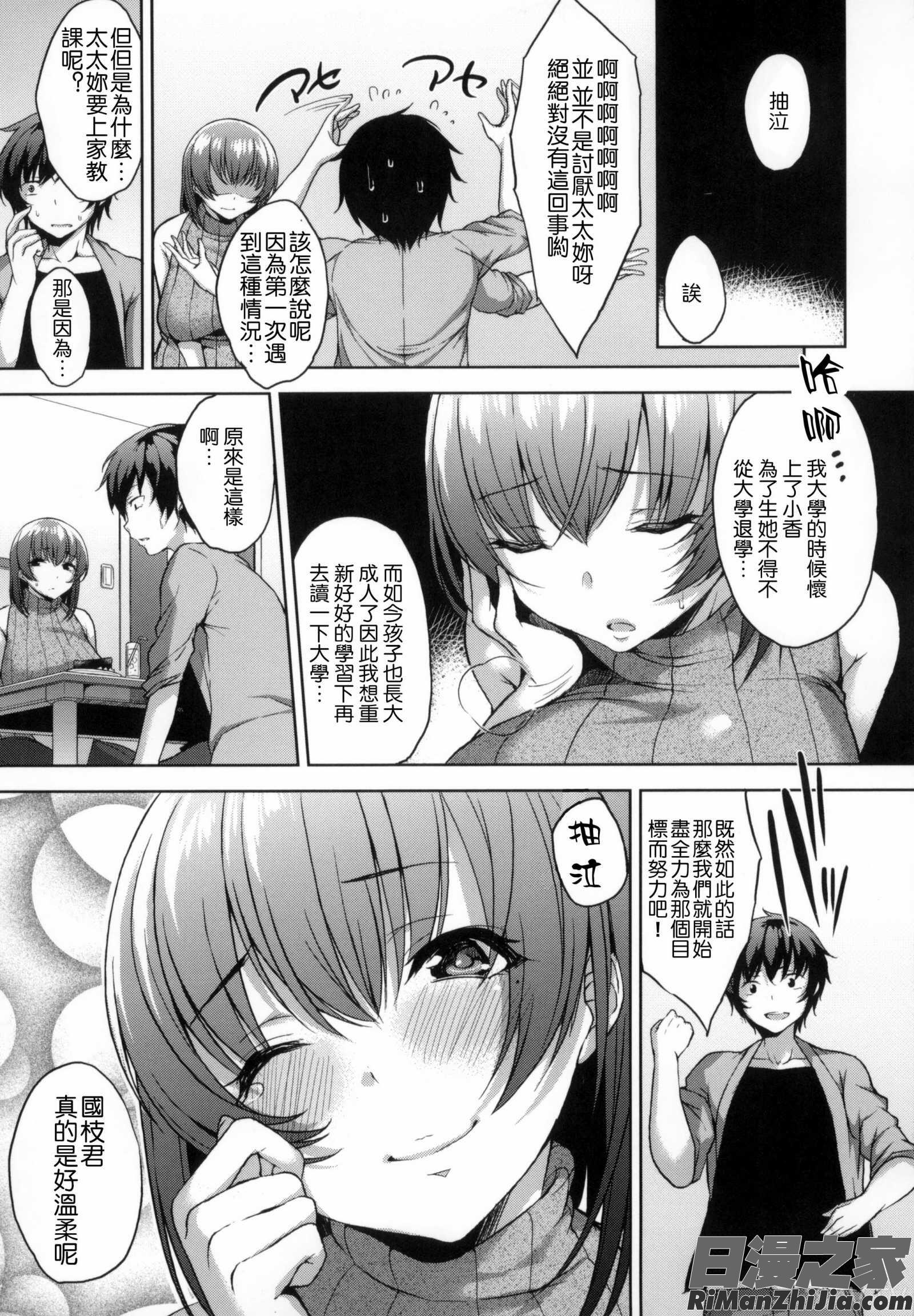 床底下的女王_ベッドの下の女王様 とらのあな限定8Pスペシャルラフ集漫画 免费阅读 整部漫画 69.jpg