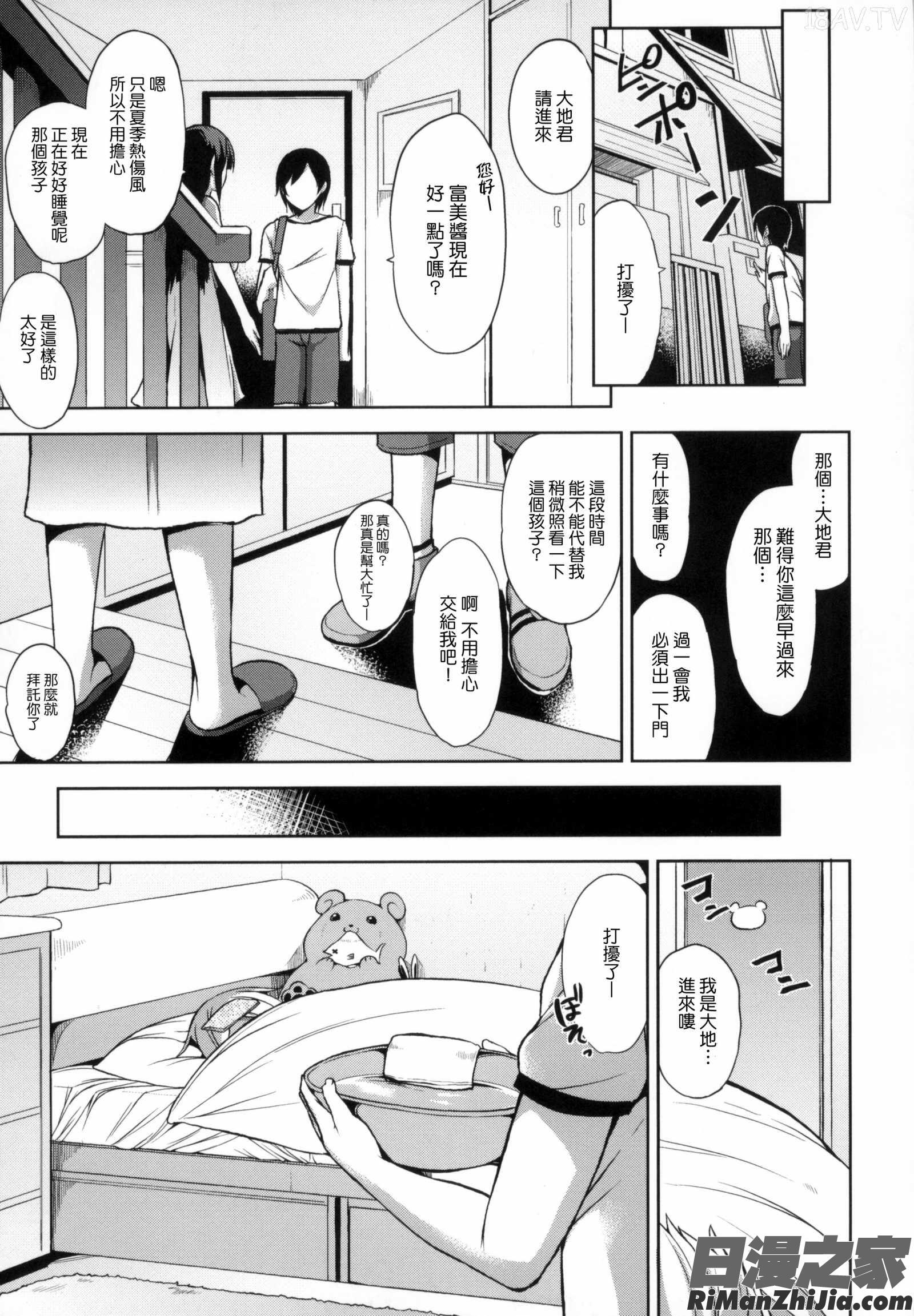 床底下的女王_ベッドの下の女王様 とらのあな限定8Pスペシャルラフ集漫画 免费阅读 整部漫画 85.jpg