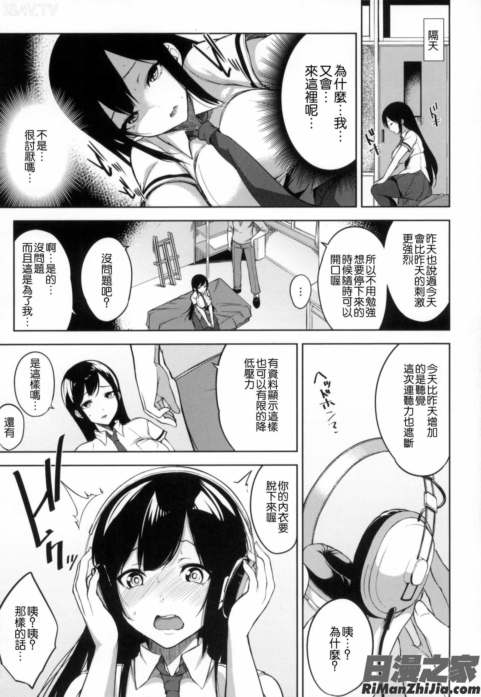 床底下的女王_ベッドの下の女王様 とらのあな限定8Pスペシャルラフ集漫画 免费阅读 整部漫画 121.jpg