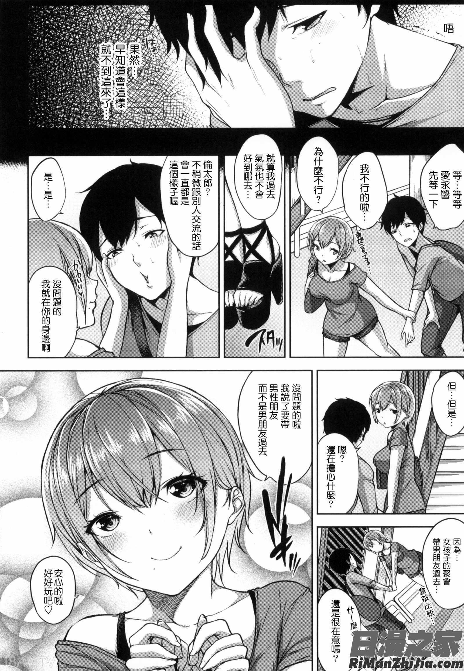 床底下的女王_ベッドの下の女王様 とらのあな限定8Pスペシャルラフ集漫画 免费阅读 整部漫画 136.jpg