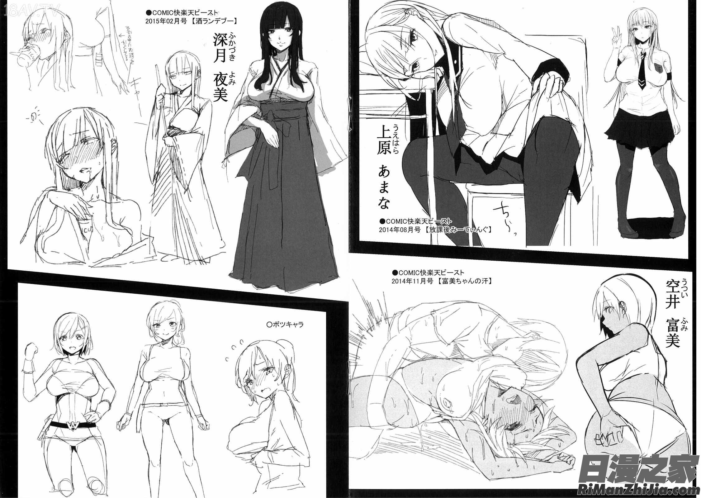 床底下的女王_ベッドの下の女王様 とらのあな限定8Pスペシャルラフ集漫画 免费阅读 整部漫画 209.jpg