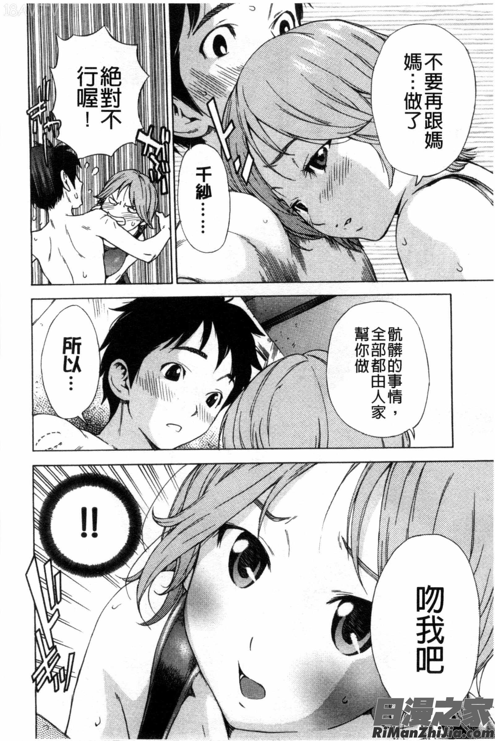 青梅竹馬的搖曳之夏_幼なじみにふれた夏漫画 免费阅读 整部漫画 54.jpg