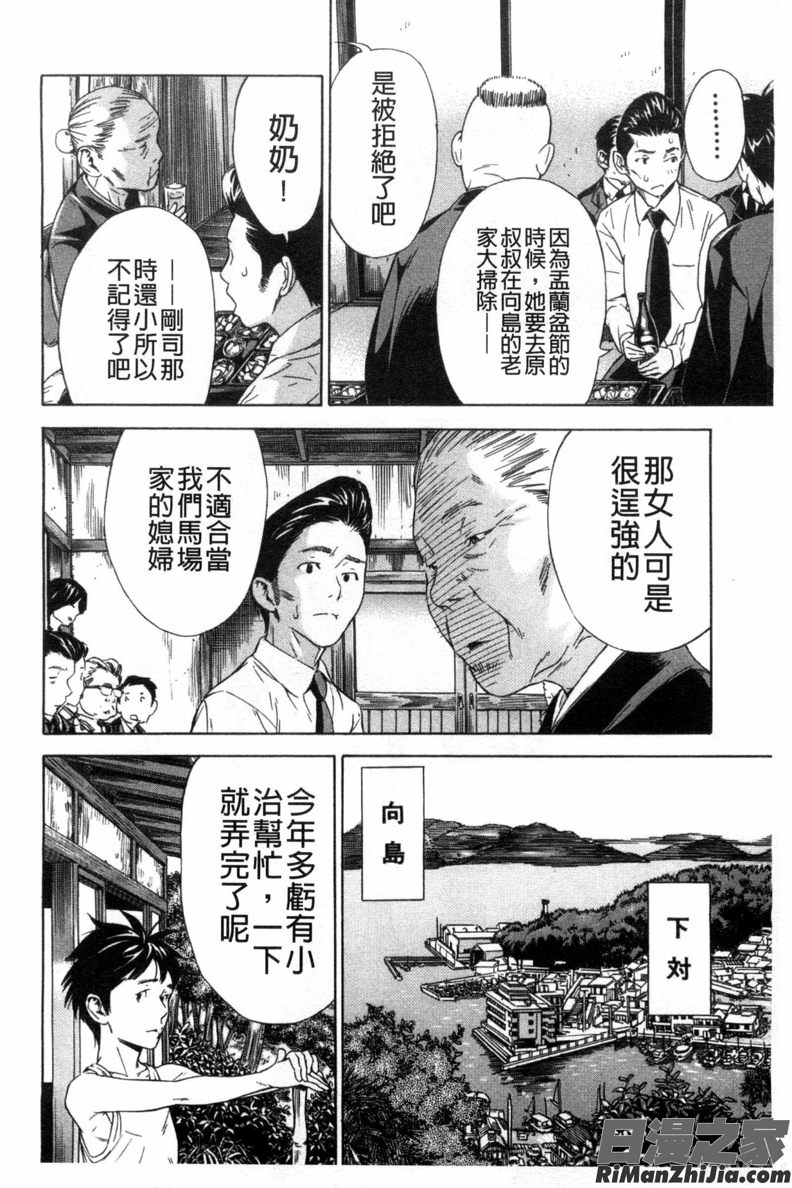 青梅竹馬的搖曳之夏_幼なじみにふれた夏漫画 免费阅读 整部漫画 92.jpg