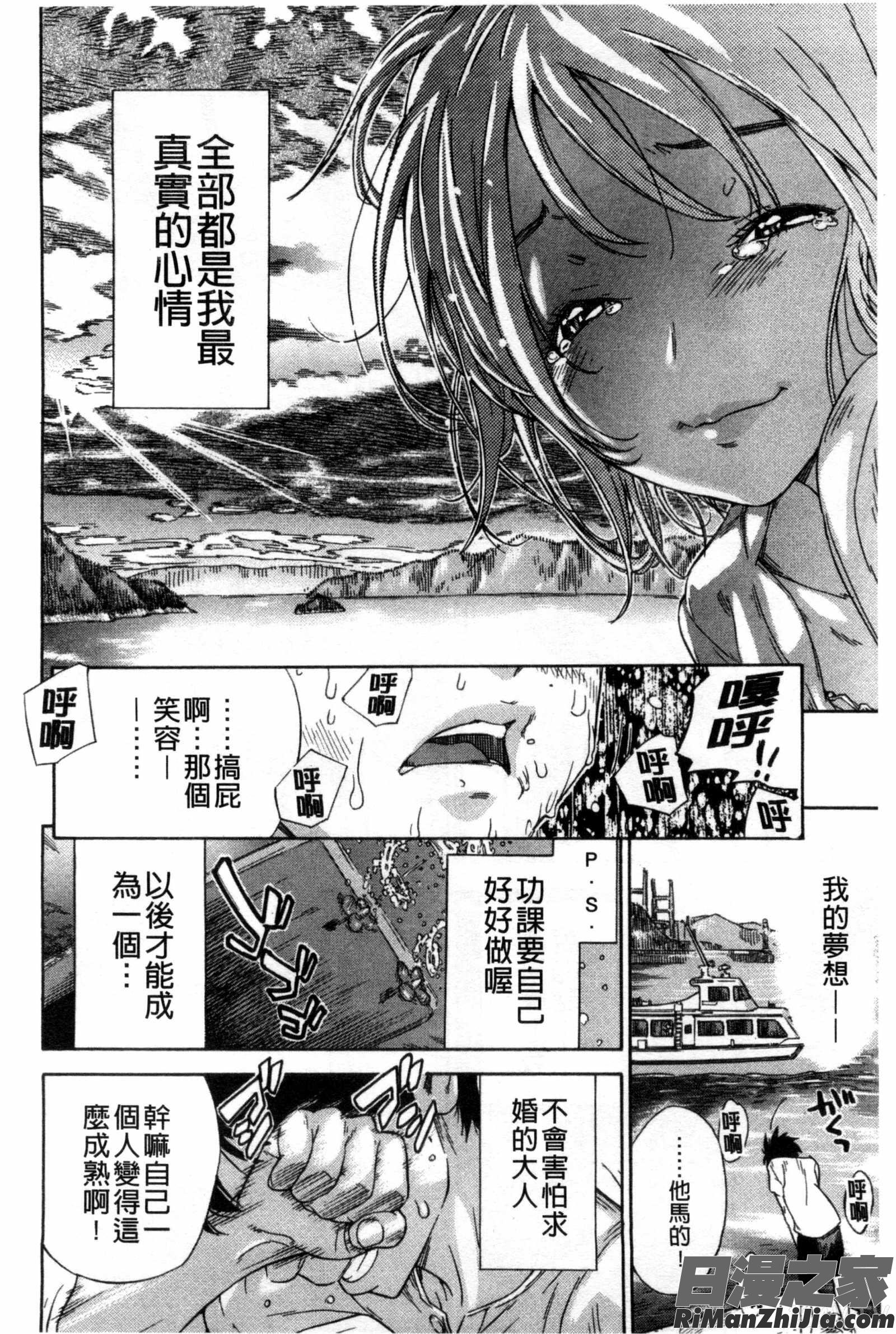 青梅竹馬的搖曳之夏_幼なじみにふれた夏漫画 免费阅读 整部漫画 166.jpg