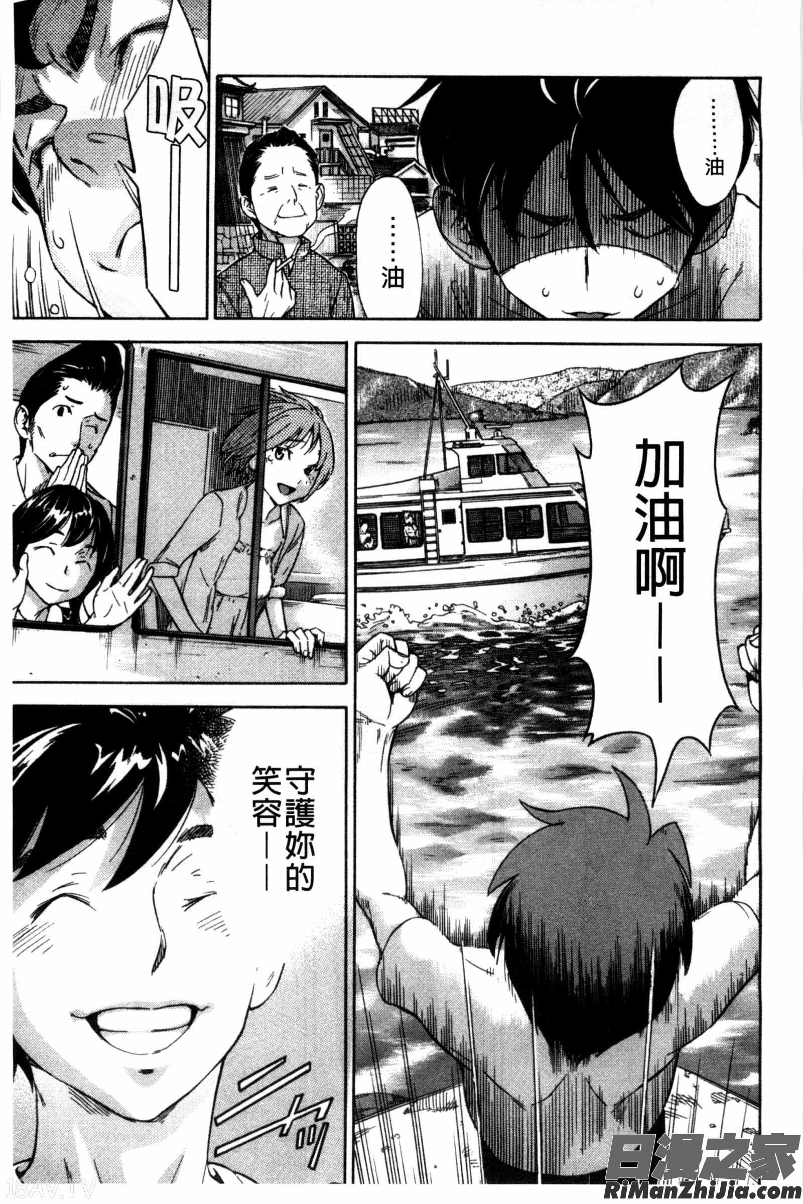 青梅竹馬的搖曳之夏_幼なじみにふれた夏漫画 免费阅读 整部漫画 167.jpg