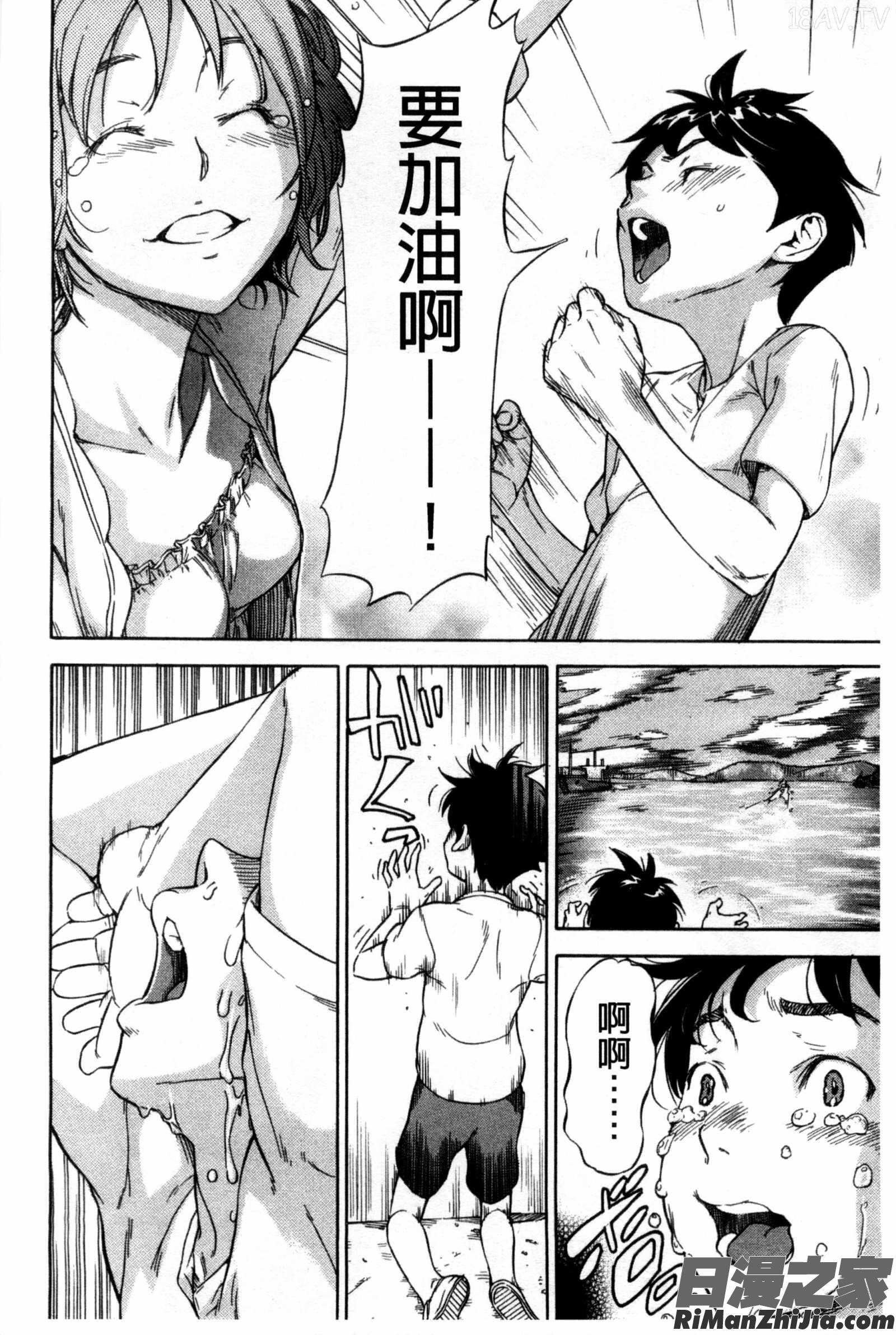 青梅竹馬的搖曳之夏_幼なじみにふれた夏漫画 免费阅读 整部漫画 168.jpg