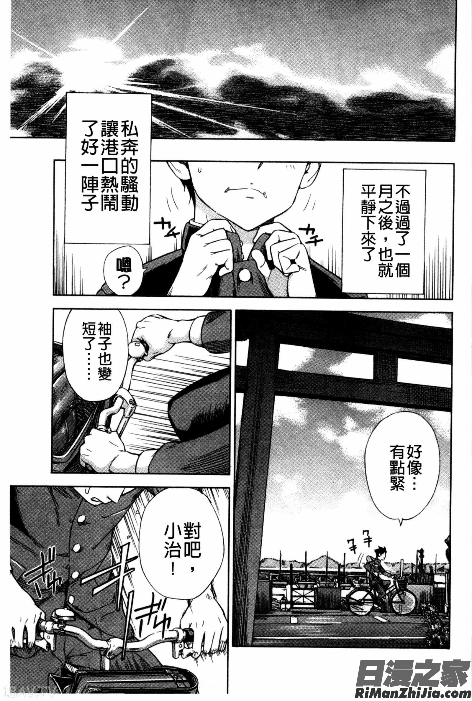 青梅竹馬的搖曳之夏_幼なじみにふれた夏漫画 免费阅读 整部漫画 169.jpg