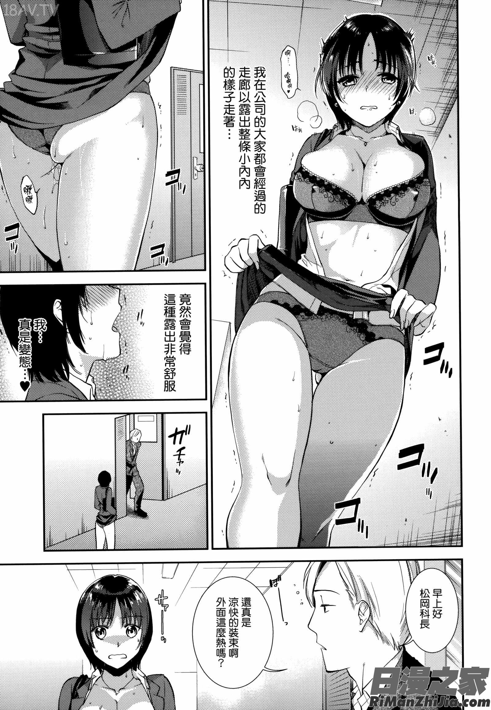 発情の原理漫画 免费阅读 整部漫画 102.jpg