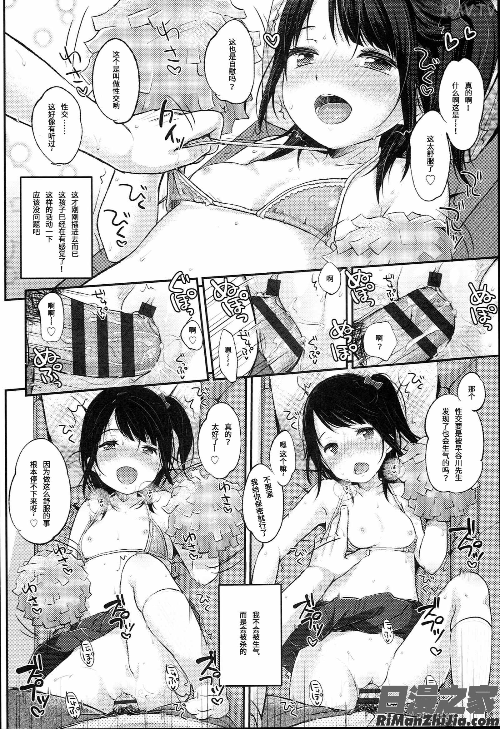 JCマニュアル漫画 免费阅读 整部漫画 49.jpg