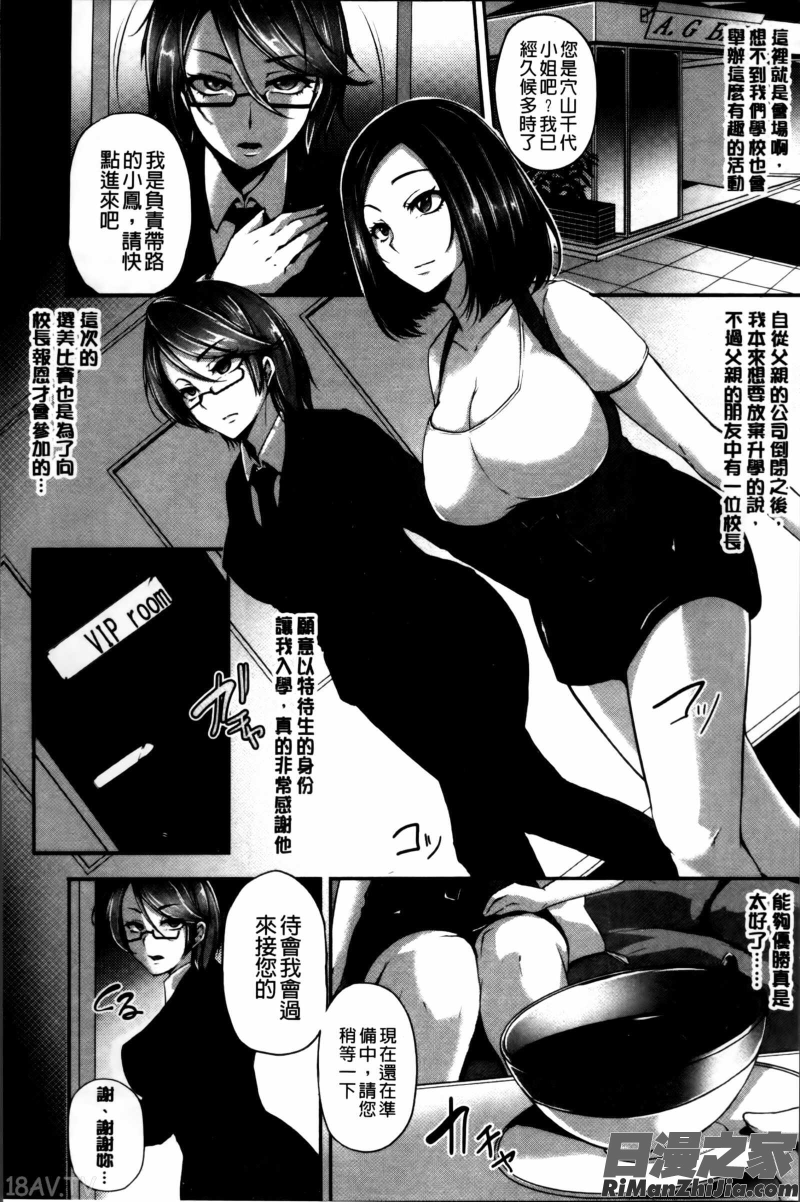 変われ淫靡に廉潔女漫画 免费阅读 整部漫画 118.jpg