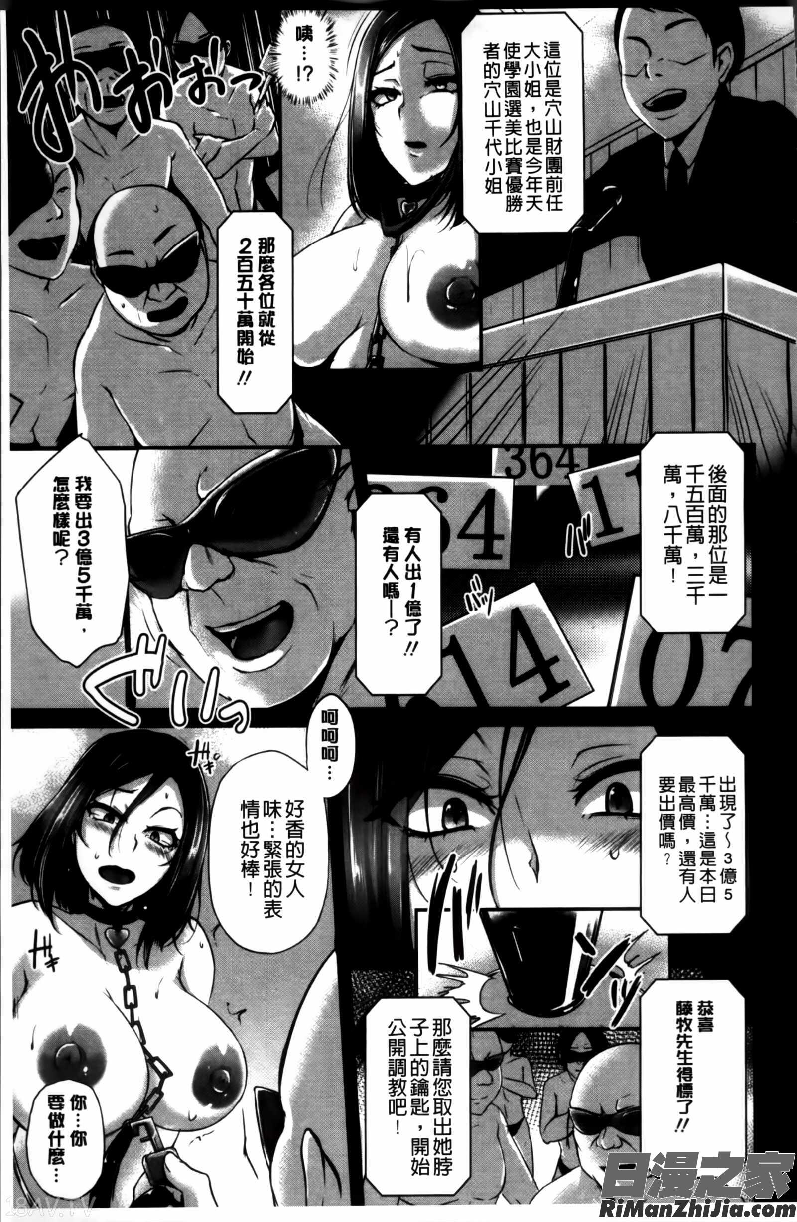 変われ淫靡に廉潔女漫画 免费阅读 整部漫画 121.jpg