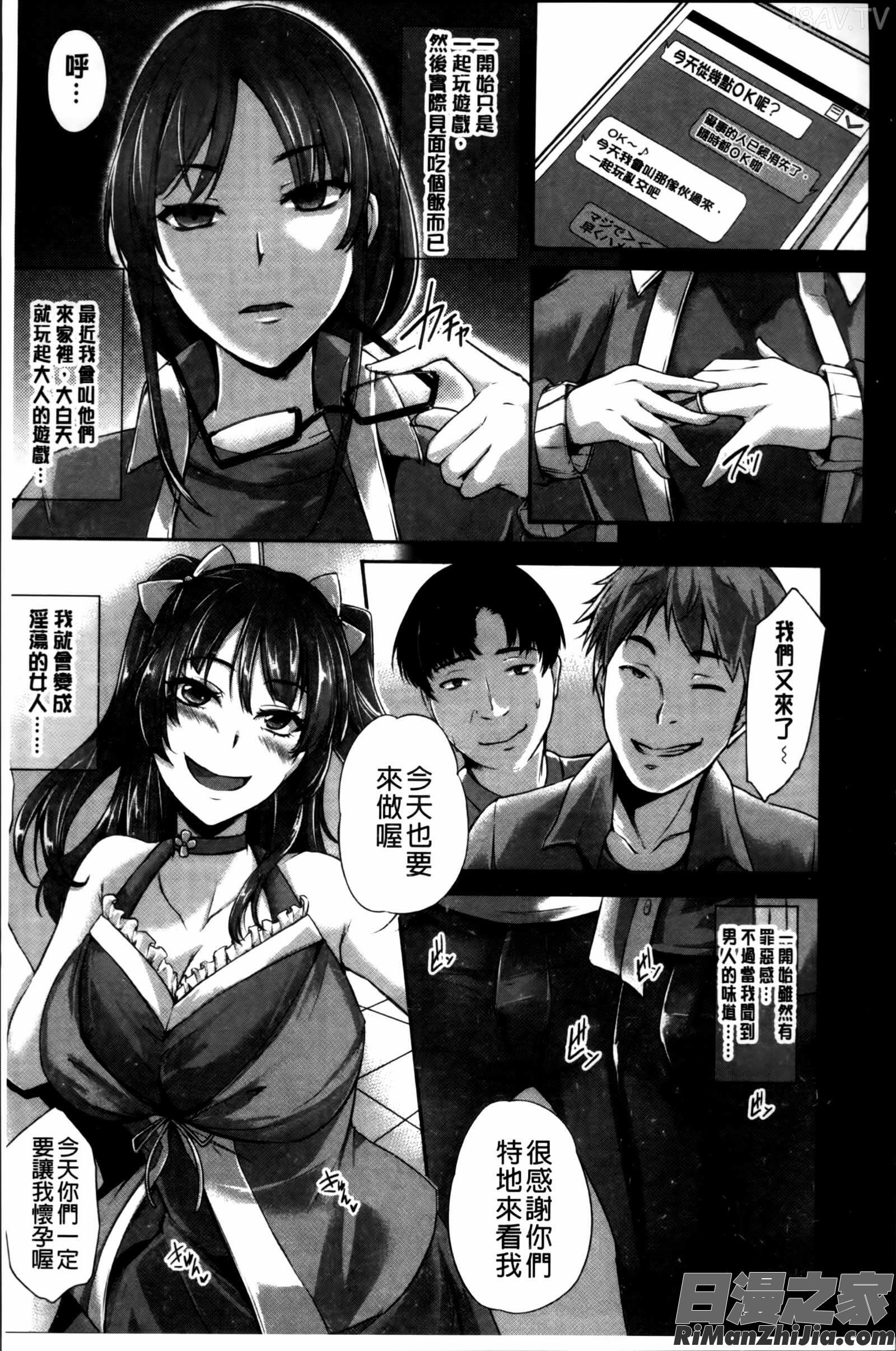 変われ淫靡に廉潔女漫画 免费阅读 整部漫画 187.jpg