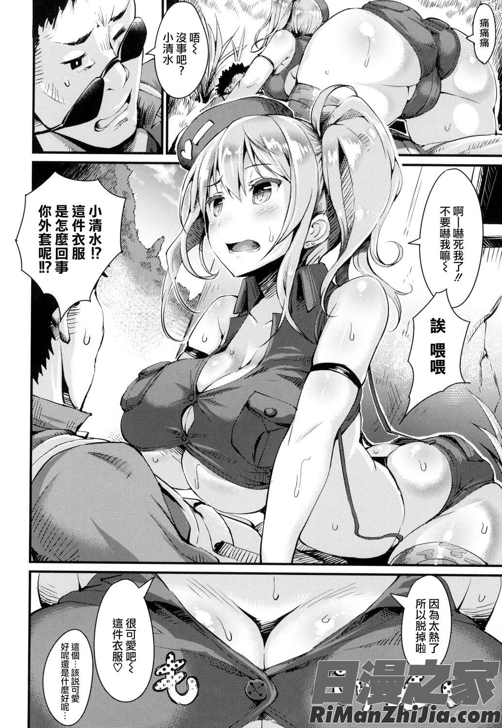 びっちストリームBitchStream漫画 免费阅读 整部漫画 41.jpg