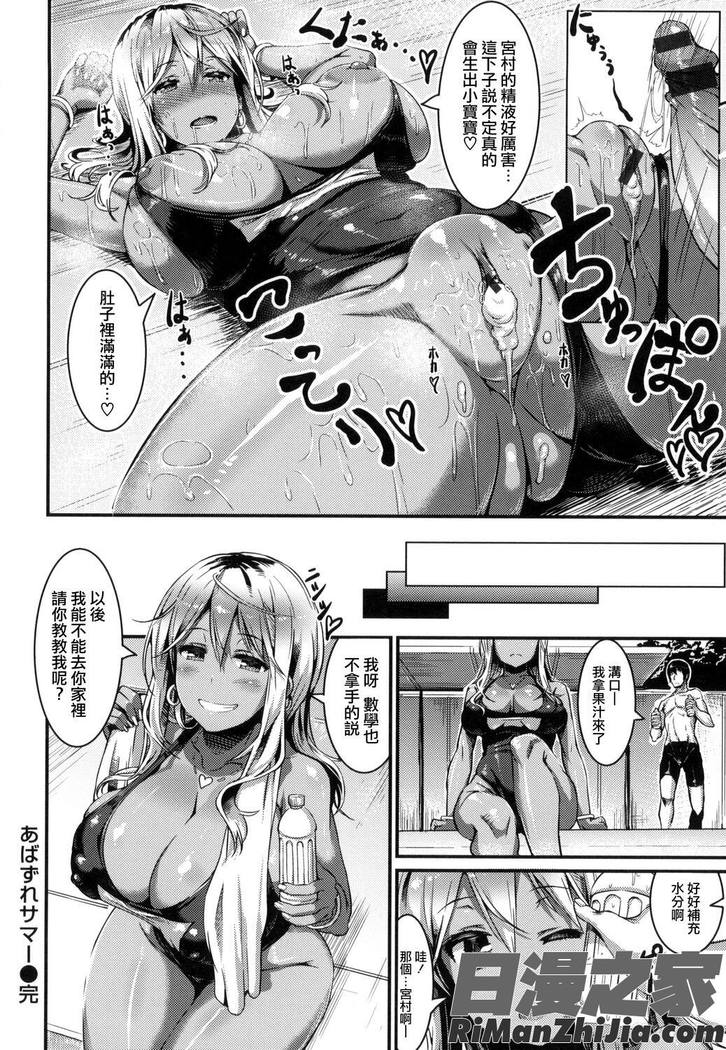 びっちストリームBitchStream漫画 免费阅读 整部漫画 69.jpg