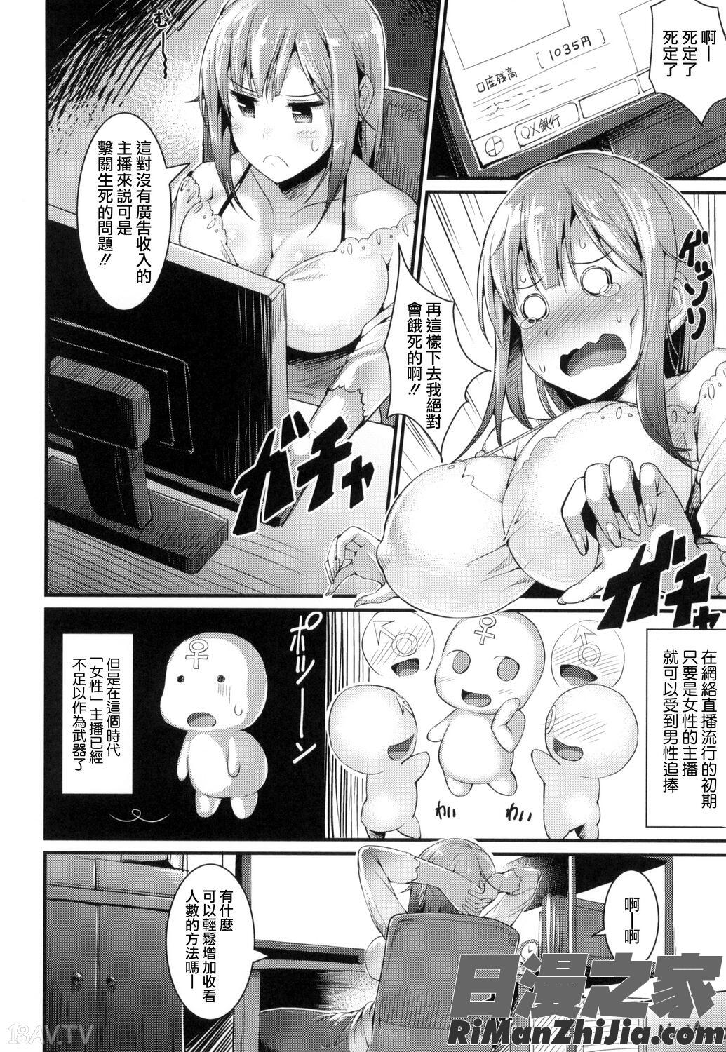 びっちストリームBitchStream漫画 免费阅读 整部漫画 71.jpg