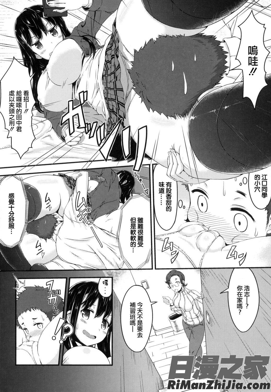 びっちストリームBitchStream漫画 免费阅读 整部漫画 121.jpg