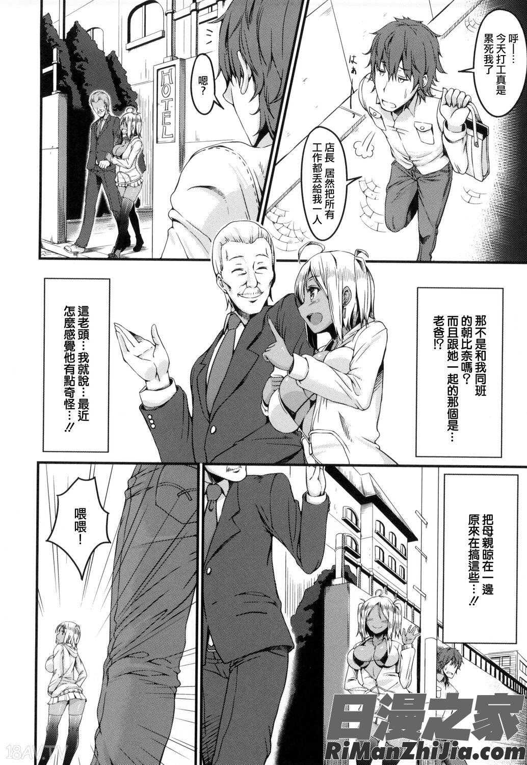 びっちストリームBitchStream漫画 免费阅读 整部漫画 135.jpg