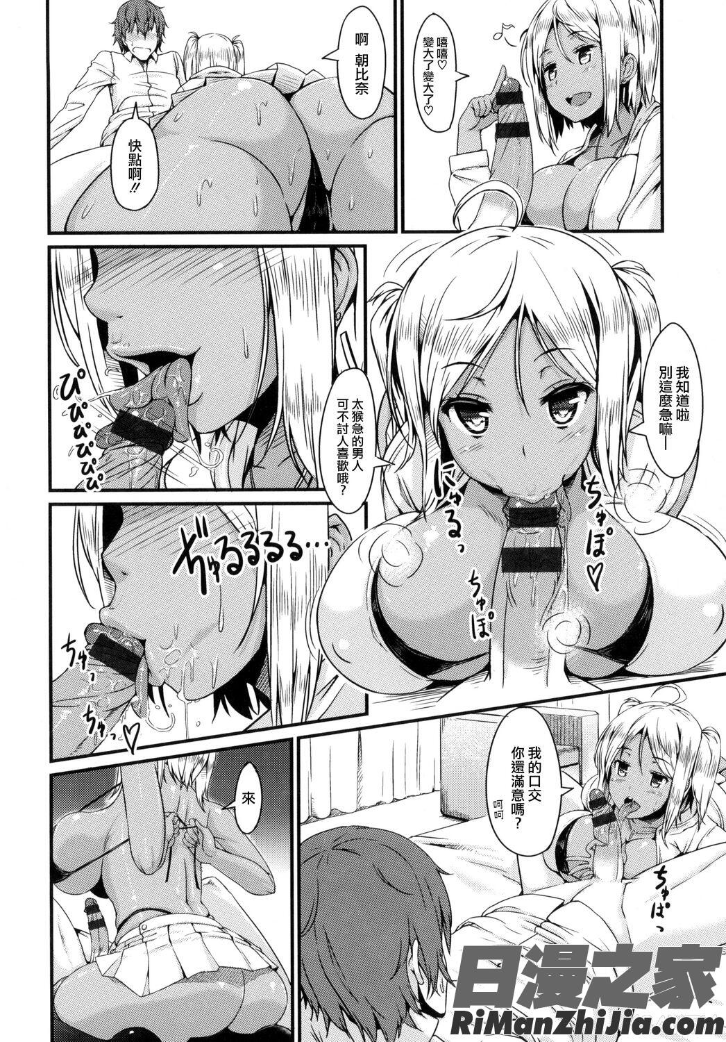 びっちストリームBitchStream漫画 免费阅读 整部漫画 141.jpg